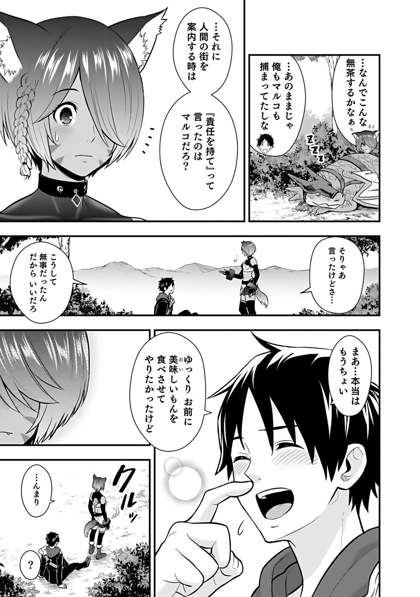 Isekai Class Shoukan Saretara R18 no Skill wo Kakutoku shita no de, Yaritai Houdai Sasetemoraimasu Chap 17 - Next Chap 18