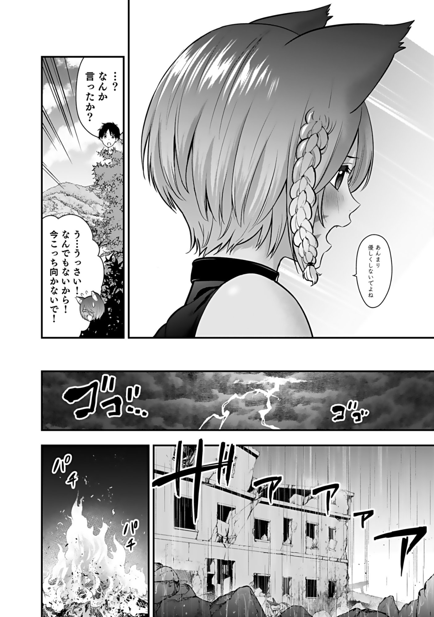 Isekai Class Shoukan Saretara R18 no Skill wo Kakutoku shita no de, Yaritai Houdai Sasetemoraimasu Chap 17 - Next Chap 18