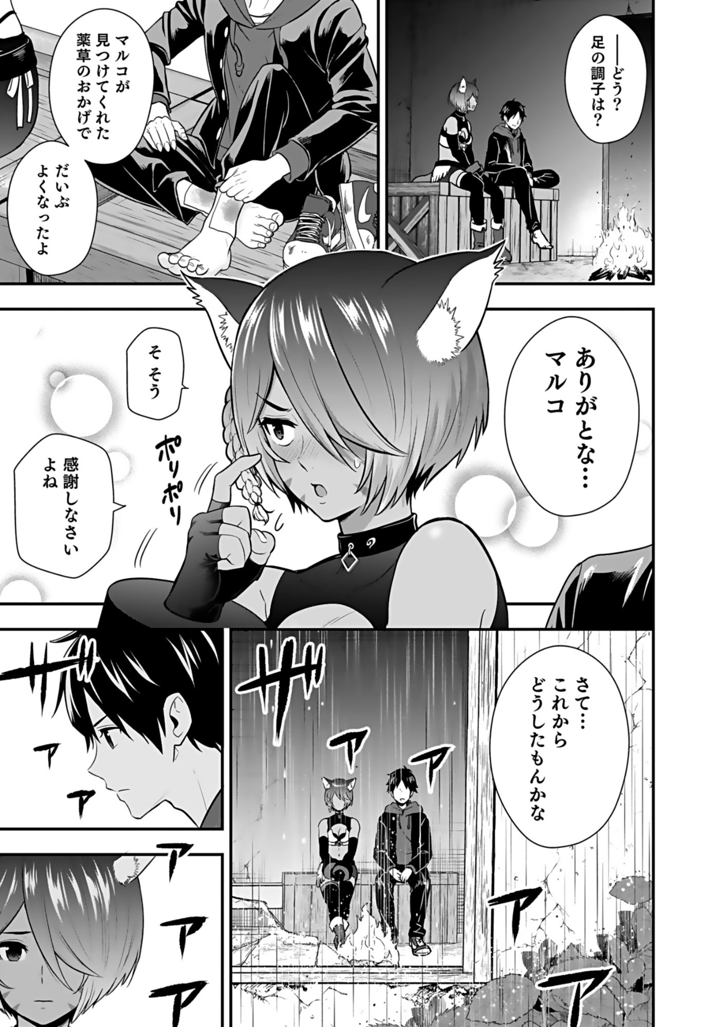 Isekai Class Shoukan Saretara R18 no Skill wo Kakutoku shita no de, Yaritai Houdai Sasetemoraimasu Chap 17 - Next Chap 18
