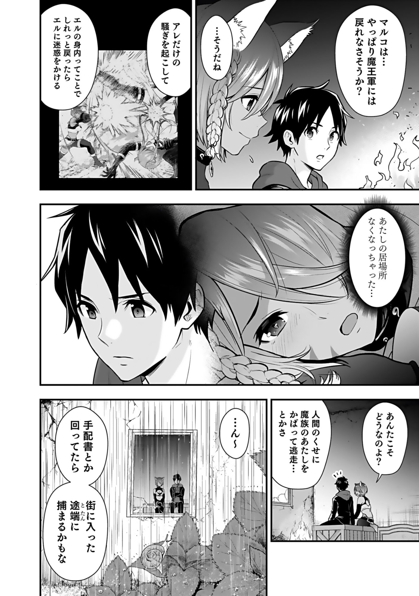 Isekai Class Shoukan Saretara R18 no Skill wo Kakutoku shita no de, Yaritai Houdai Sasetemoraimasu Chap 17 - Next Chap 18