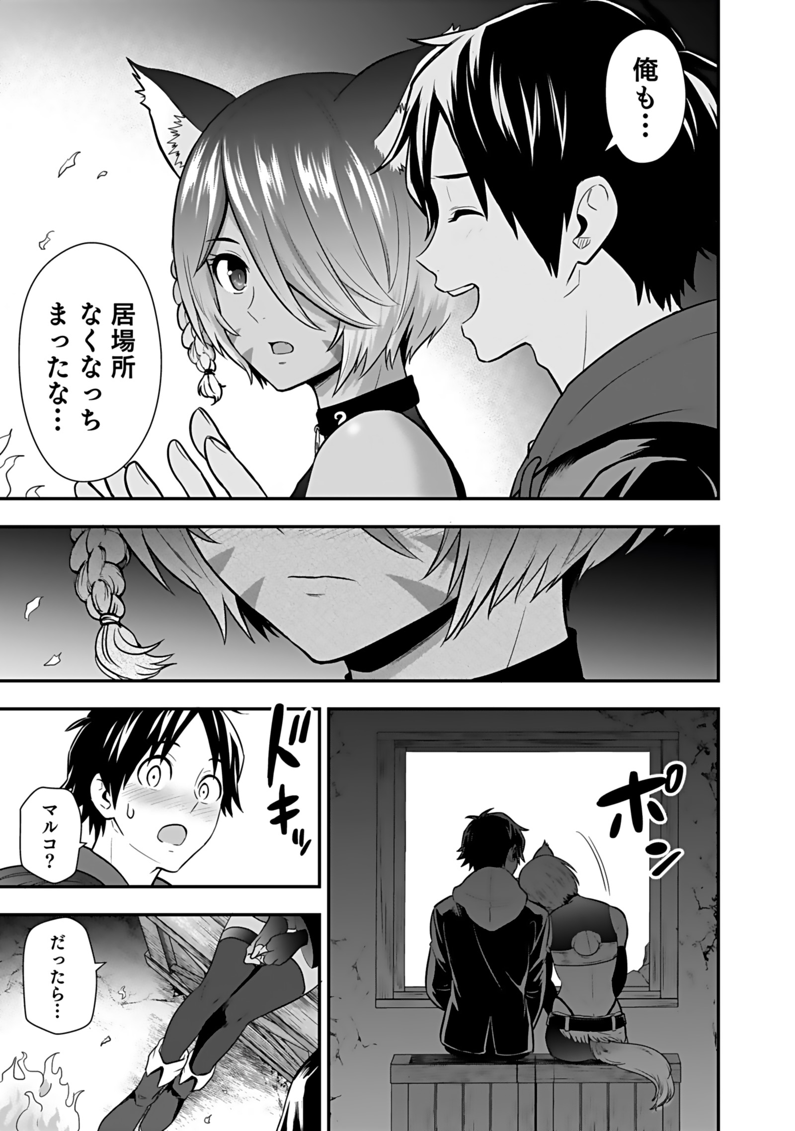 Isekai Class Shoukan Saretara R18 no Skill wo Kakutoku shita no de, Yaritai Houdai Sasetemoraimasu Chap 17 - Next Chap 18