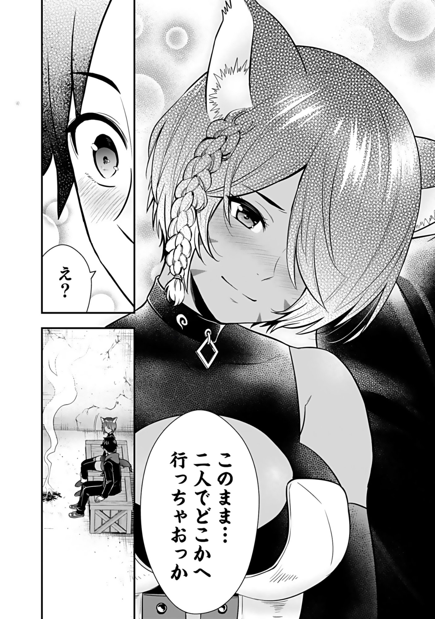 Isekai Class Shoukan Saretara R18 no Skill wo Kakutoku shita no de, Yaritai Houdai Sasetemoraimasu Chap 17 - Next Chap 18