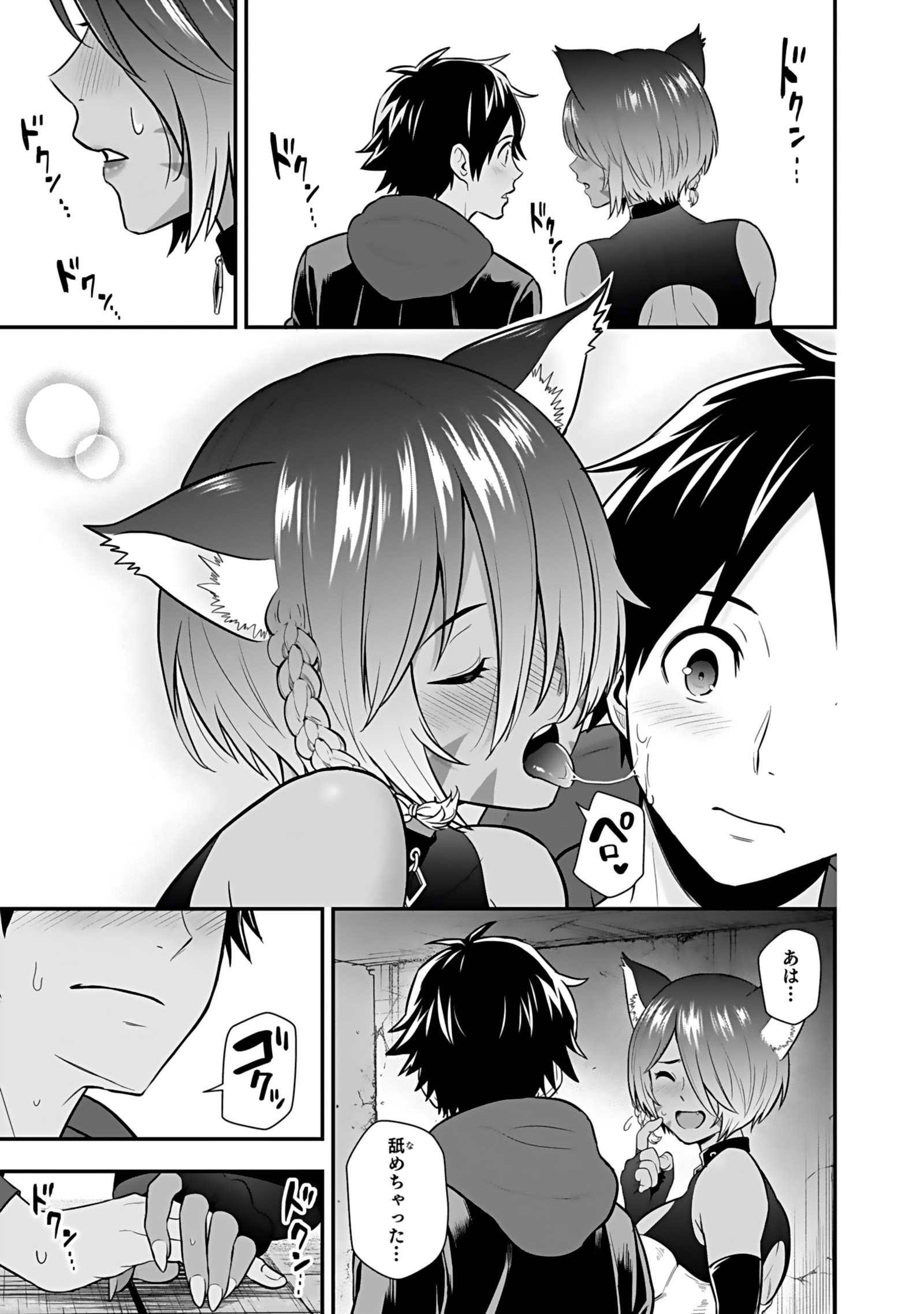 Isekai Class Shoukan Saretara R18 no Skill wo Kakutoku shita no de, Yaritai Houdai Sasetemoraimasu Chap 17 - Next Chap 18