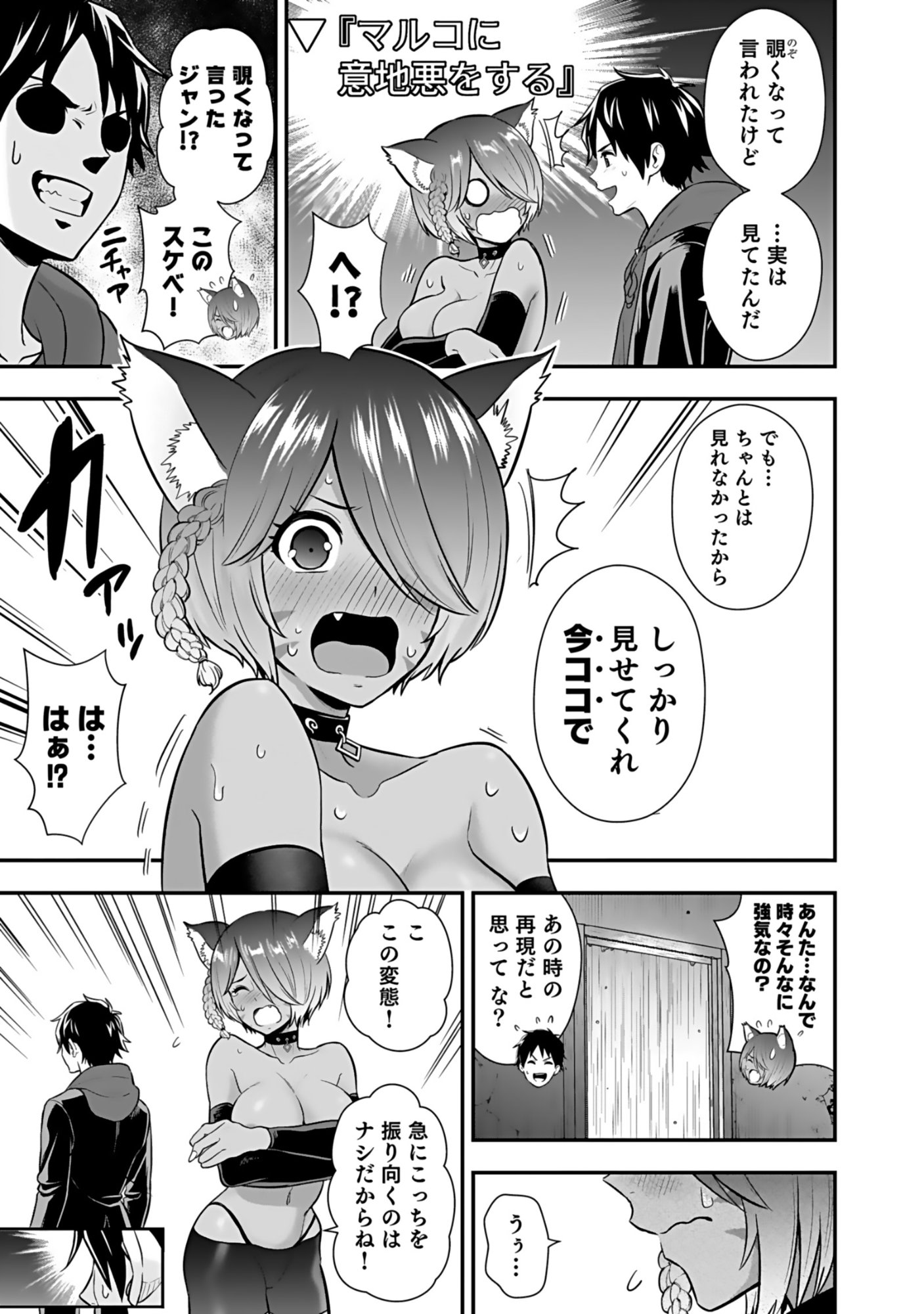 Isekai Class Shoukan Saretara R18 no Skill wo Kakutoku shita no de, Yaritai Houdai Sasetemoraimasu Chap 17 - Next Chap 18