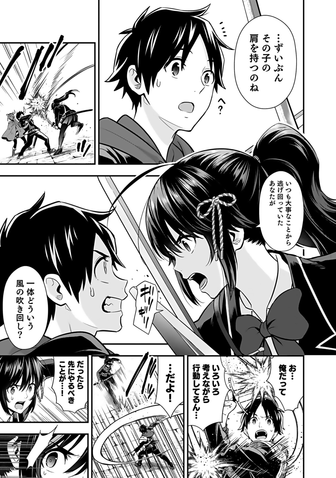 Isekai Class Shoukan Saretara R18 no Skill wo Kakutoku shita no de, Yaritai Houdai Sasetemoraimasu Chap 17 - Next Chap 18