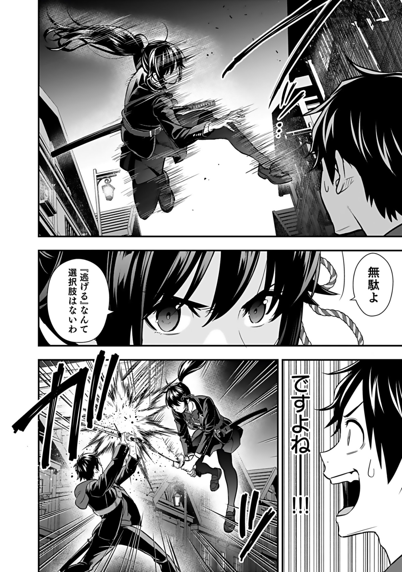 Isekai Class Shoukan Saretara R18 no Skill wo Kakutoku shita no de, Yaritai Houdai Sasetemoraimasu Chap 17 - Next Chap 18