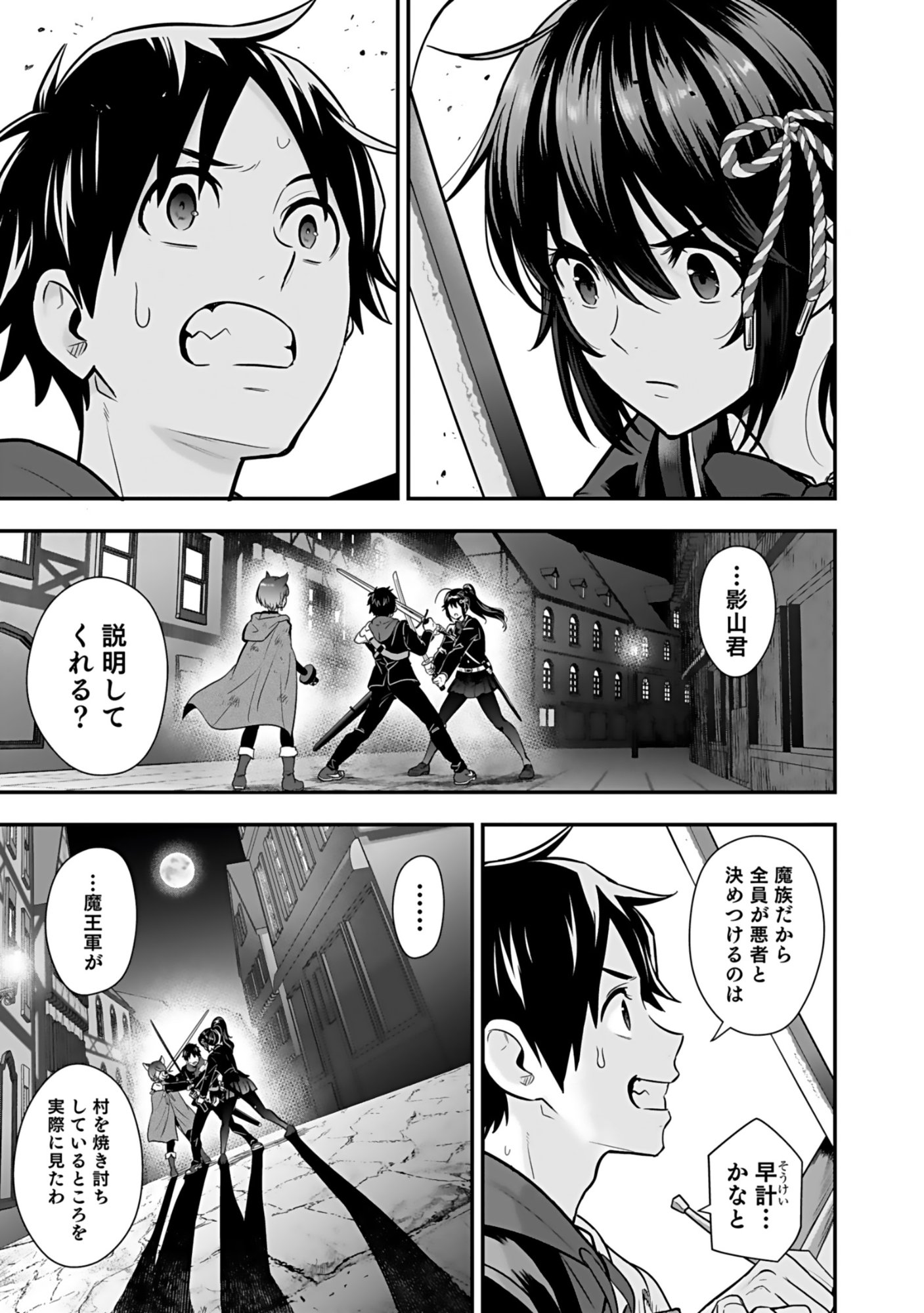 Isekai Class Shoukan Saretara R18 no Skill wo Kakutoku shita no de, Yaritai Houdai Sasetemoraimasu Chap 17 - Next Chap 18
