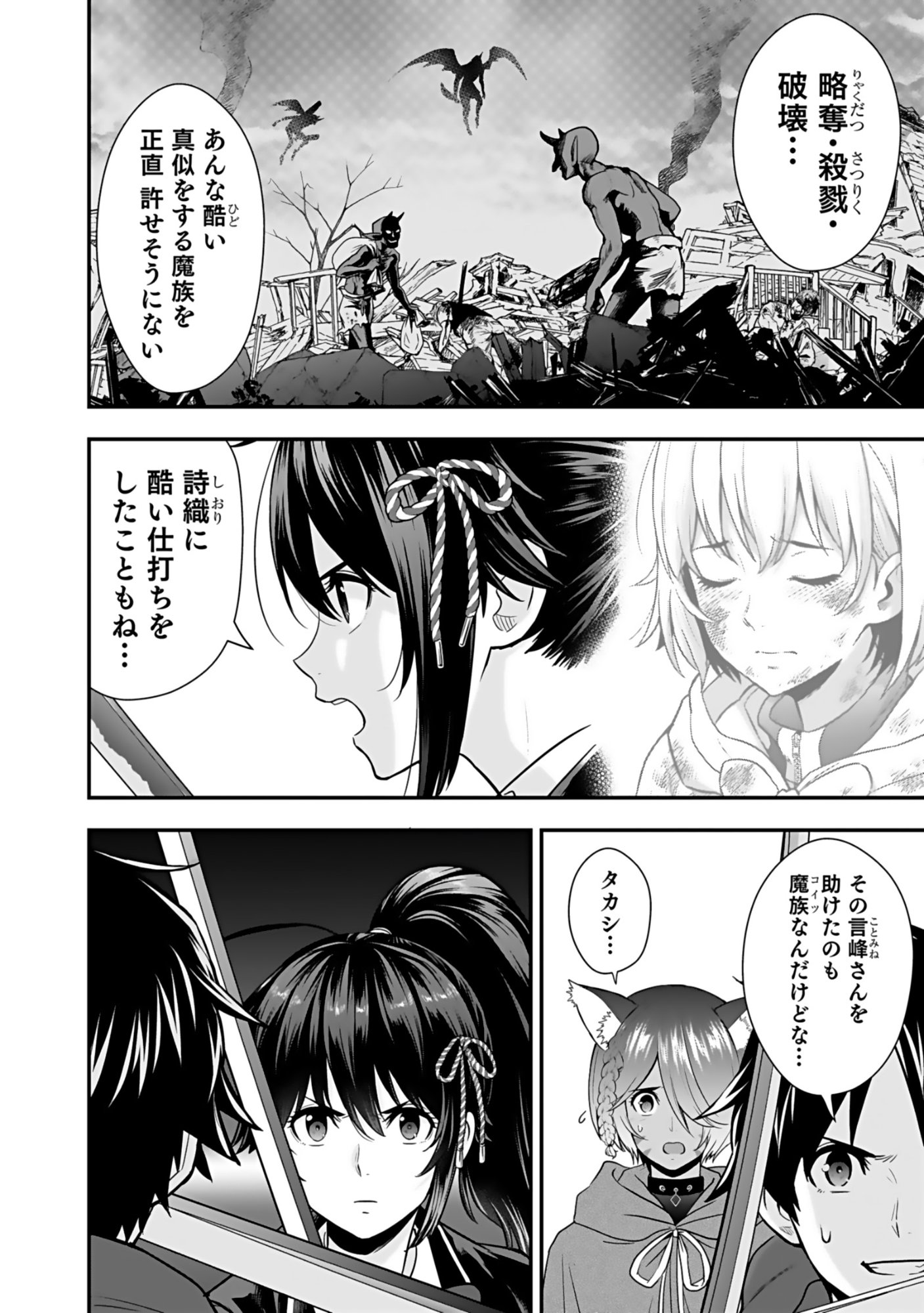 Isekai Class Shoukan Saretara R18 no Skill wo Kakutoku shita no de, Yaritai Houdai Sasetemoraimasu Chap 17 - Next Chap 18