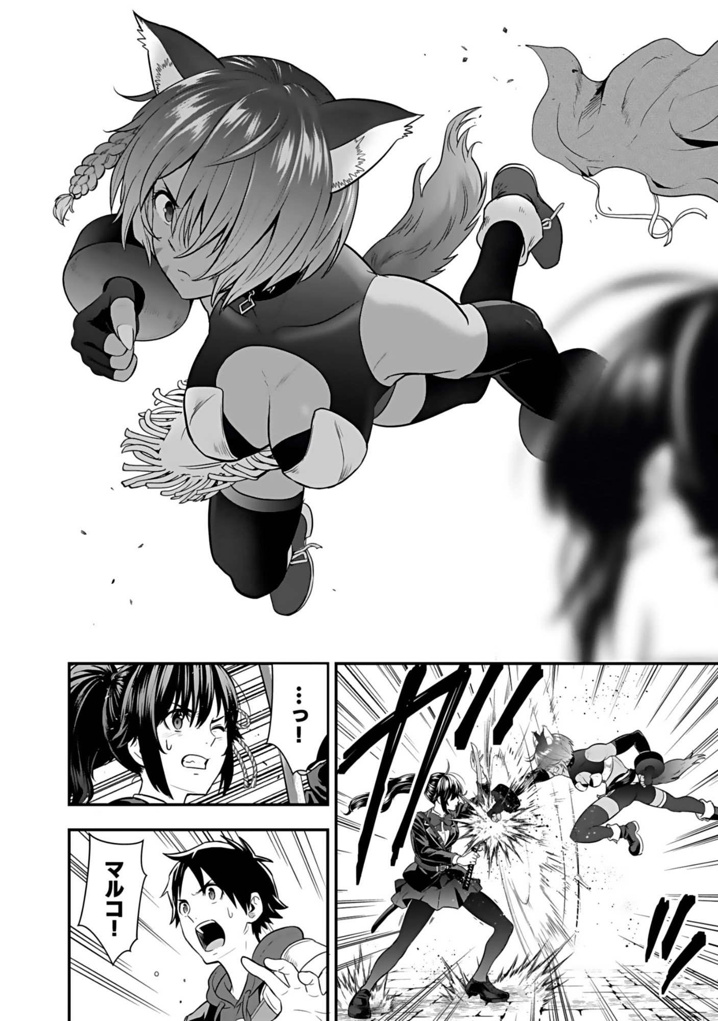 Isekai Class Shoukan Saretara R18 no Skill wo Kakutoku shita no de, Yaritai Houdai Sasetemoraimasu Chap 17 - Next Chap 18