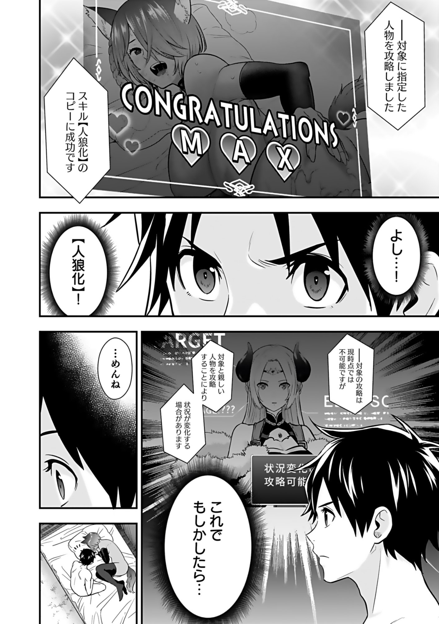 Isekai Class Shoukan Saretara R18 no Skill wo Kakutoku shita no de, Yaritai Houdai Sasetemoraimasu Chap 18 - Next Chap 19