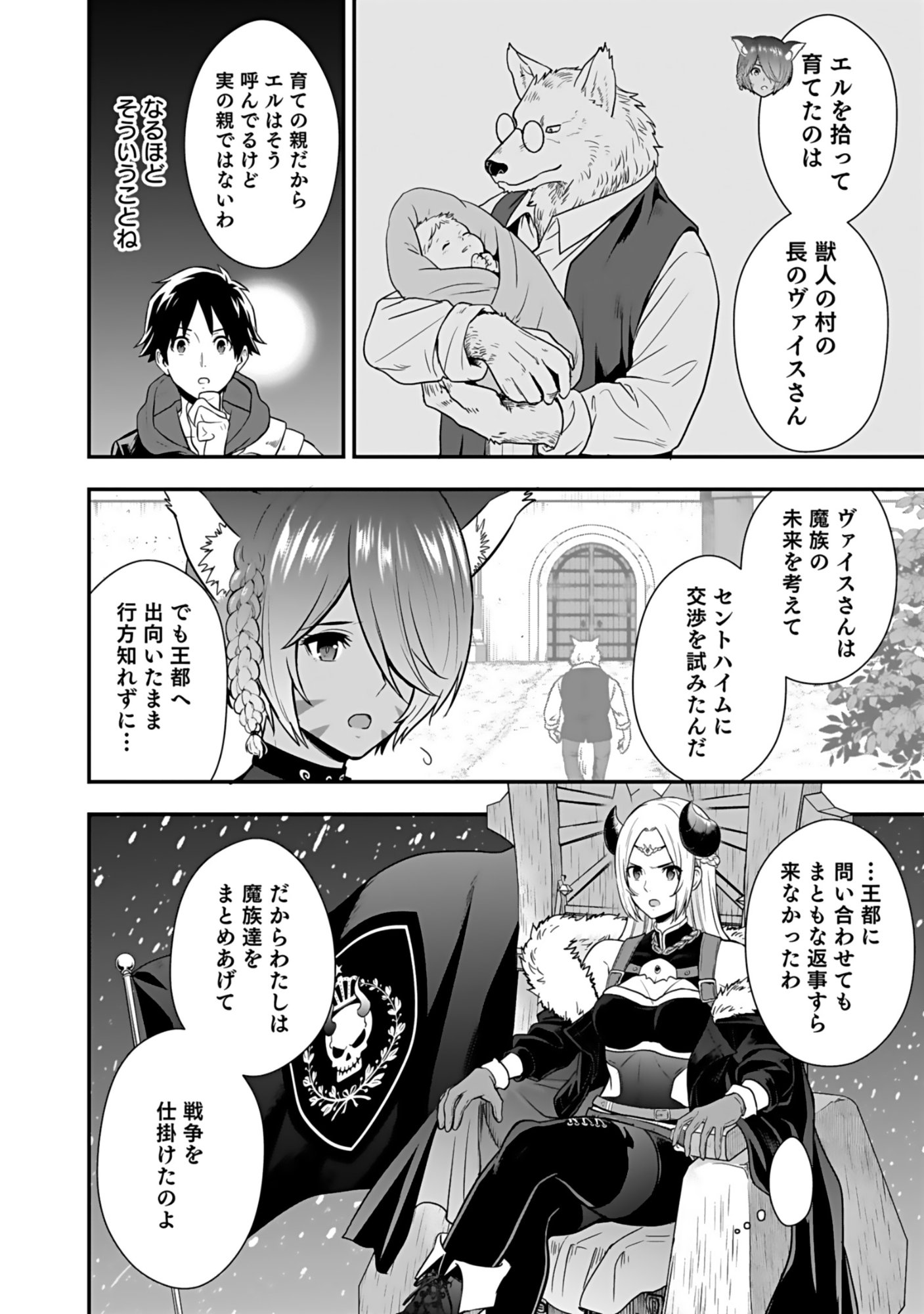 Isekai Class Shoukan Saretara R18 no Skill wo Kakutoku shita no de, Yaritai Houdai Sasetemoraimasu Chap 18 - Next Chap 19