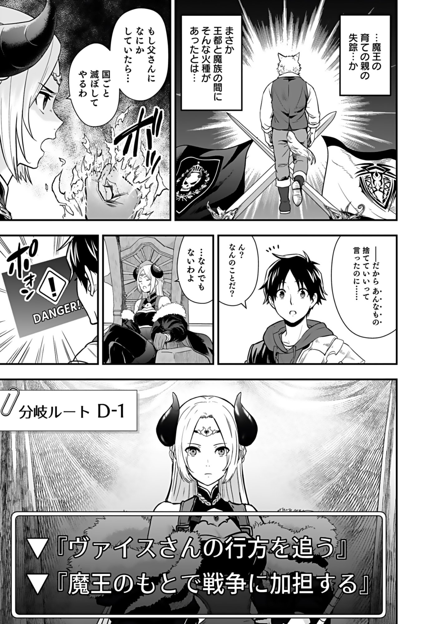 Isekai Class Shoukan Saretara R18 no Skill wo Kakutoku shita no de, Yaritai Houdai Sasetemoraimasu Chap 18 - Next Chap 19