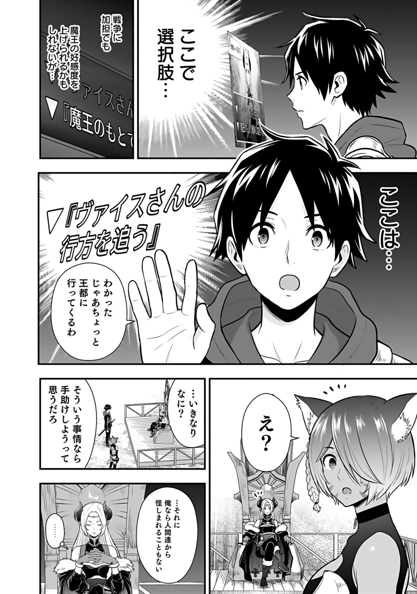 Isekai Class Shoukan Saretara R18 no Skill wo Kakutoku shita no de, Yaritai Houdai Sasetemoraimasu Chap 18 - Next Chap 19