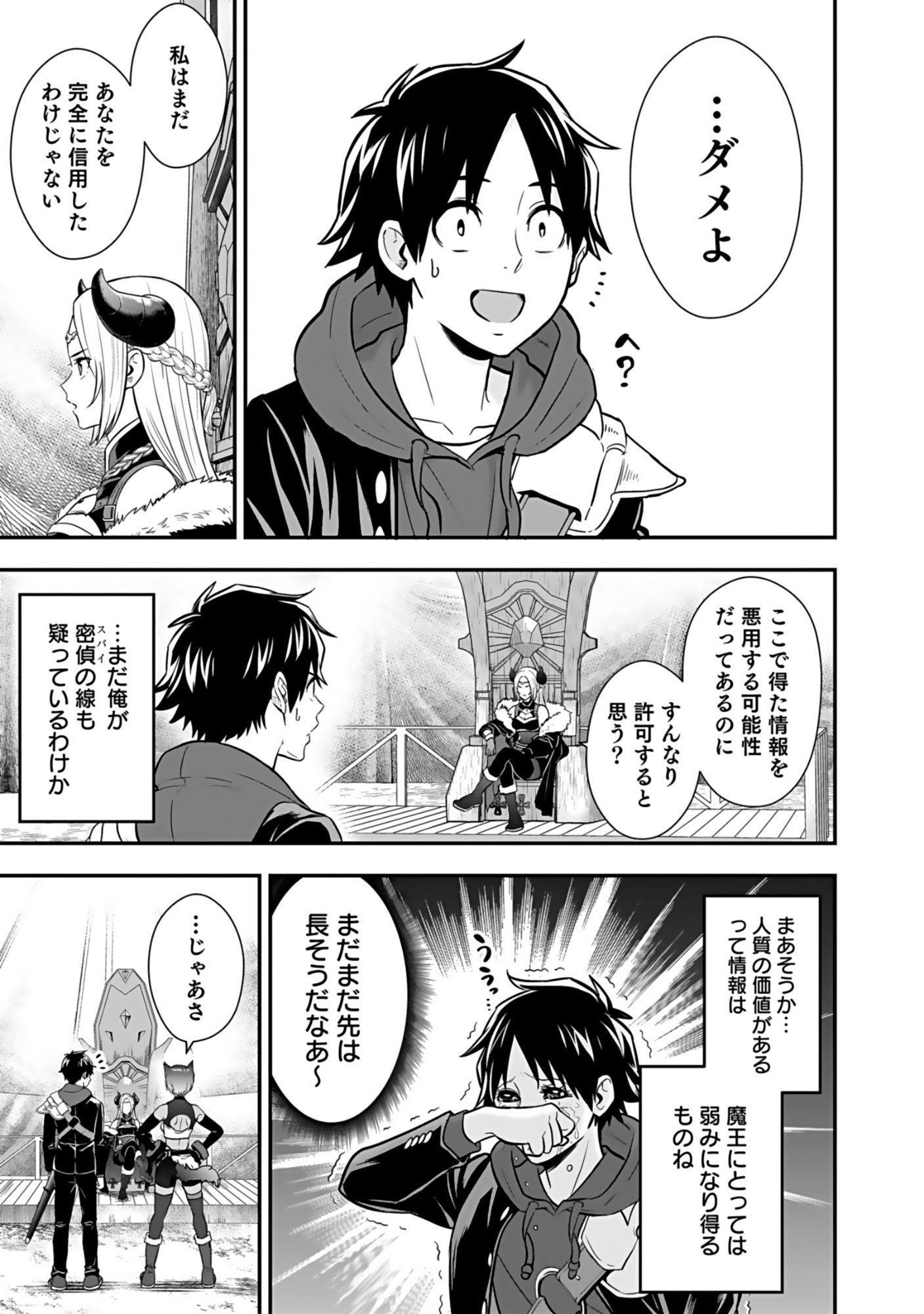 Isekai Class Shoukan Saretara R18 no Skill wo Kakutoku shita no de, Yaritai Houdai Sasetemoraimasu Chap 18 - Next Chap 19