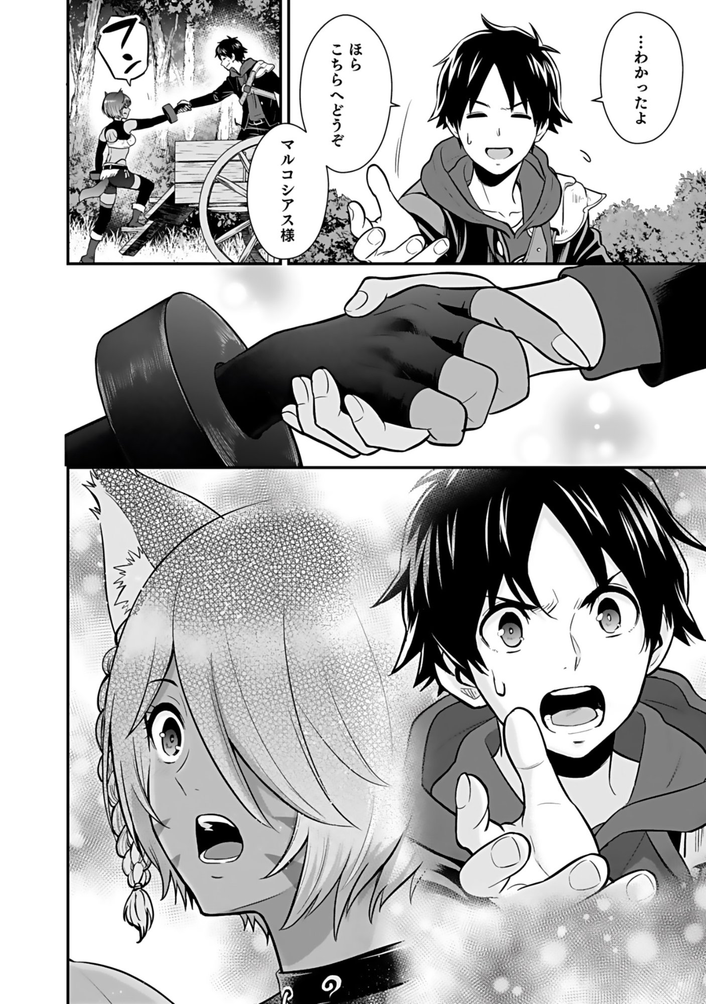 Isekai Class Shoukan Saretara R18 no Skill wo Kakutoku shita no de, Yaritai Houdai Sasetemoraimasu Chap 18 - Next Chap 19
