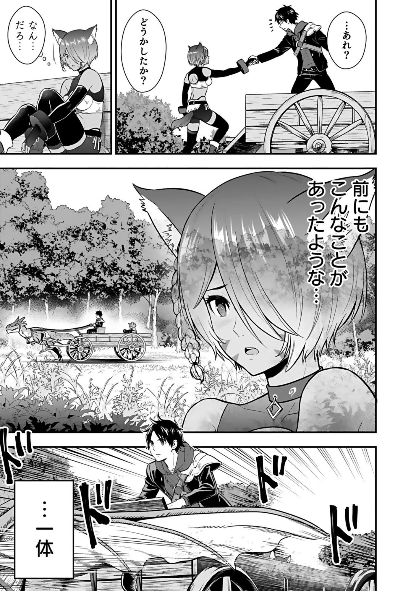 Isekai Class Shoukan Saretara R18 no Skill wo Kakutoku shita no de, Yaritai Houdai Sasetemoraimasu Chap 18 - Next Chap 19