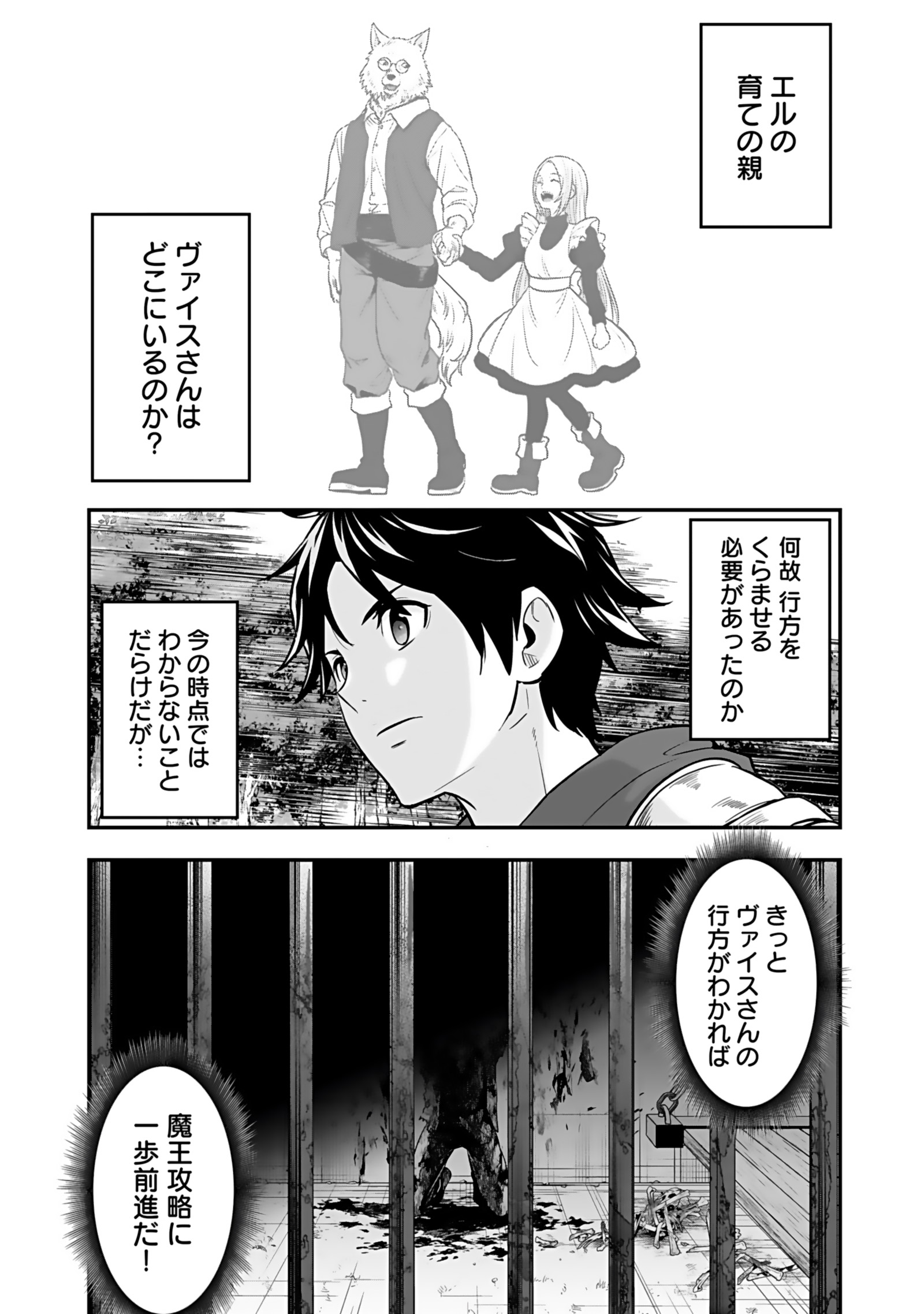 Isekai Class Shoukan Saretara R18 no Skill wo Kakutoku shita no de, Yaritai Houdai Sasetemoraimasu Chap 18 - Next Chap 19