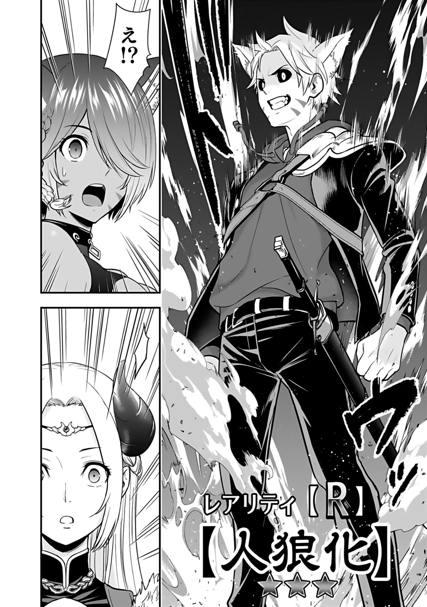 Isekai Class Shoukan Saretara R18 no Skill wo Kakutoku shita no de, Yaritai Houdai Sasetemoraimasu Chap 18 - Next Chap 19