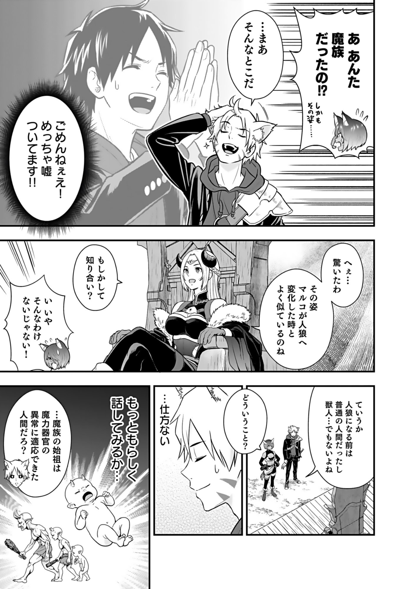 Isekai Class Shoukan Saretara R18 no Skill wo Kakutoku shita no de, Yaritai Houdai Sasetemoraimasu Chap 18 - Next Chap 19