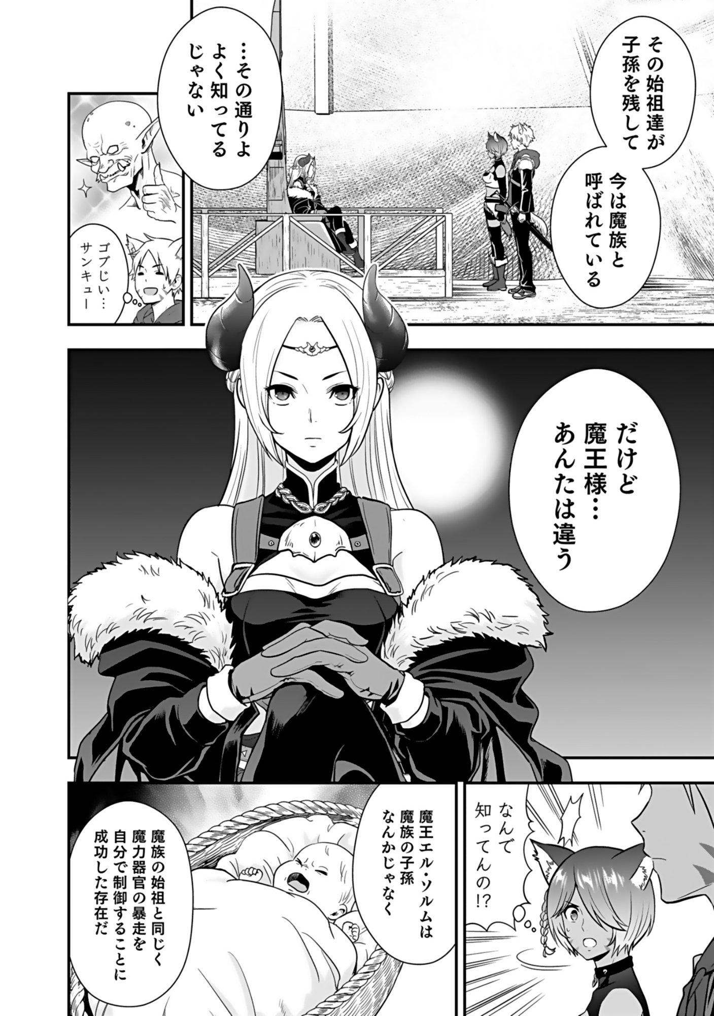 Isekai Class Shoukan Saretara R18 no Skill wo Kakutoku shita no de, Yaritai Houdai Sasetemoraimasu Chap 18 - Next Chap 19