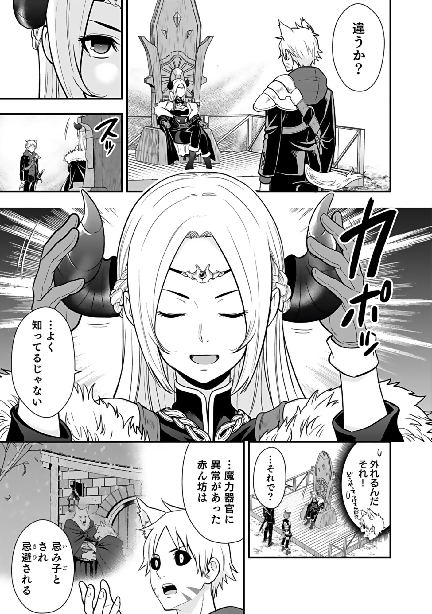 Isekai Class Shoukan Saretara R18 no Skill wo Kakutoku shita no de, Yaritai Houdai Sasetemoraimasu Chap 18 - Next Chap 19