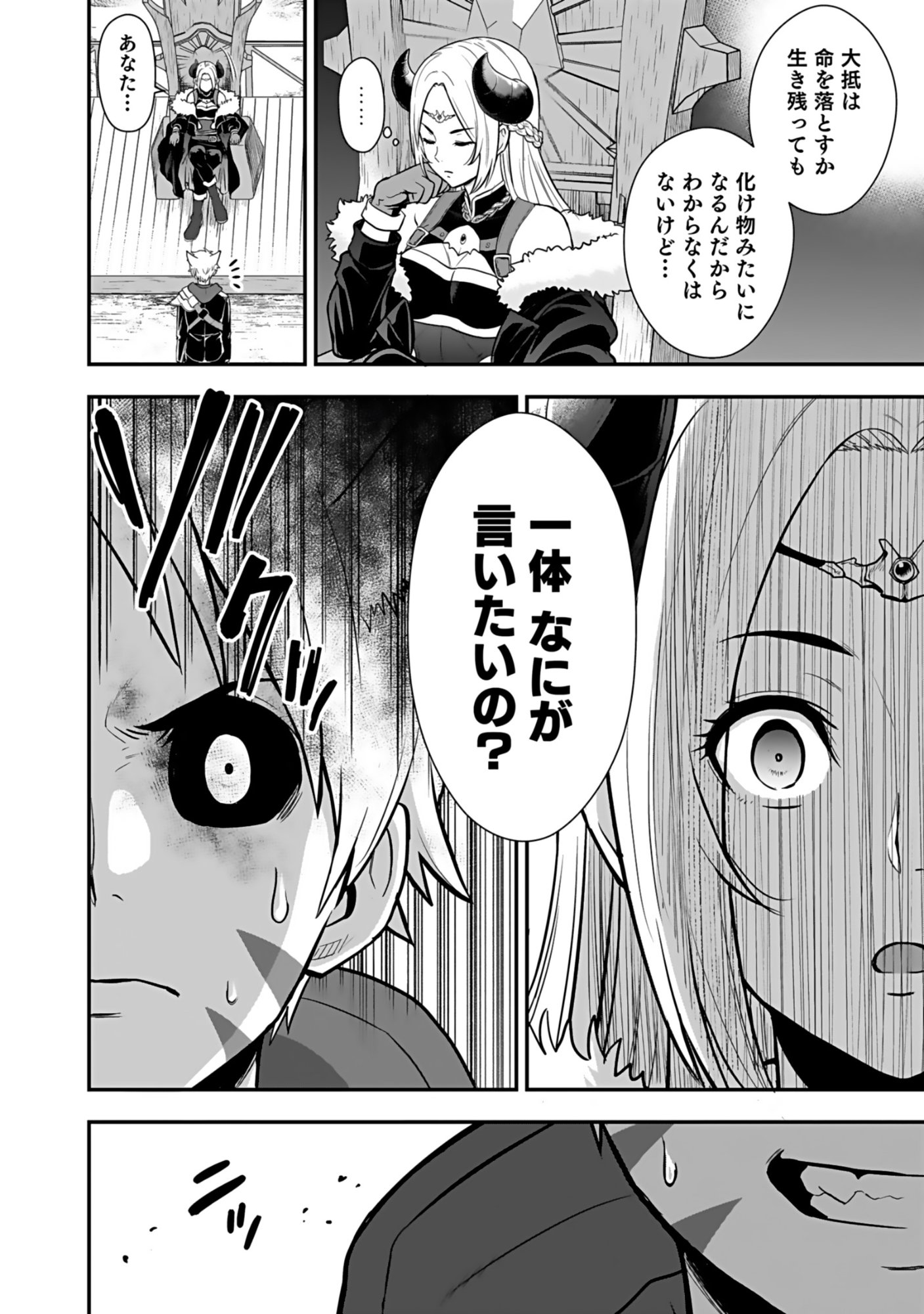 Isekai Class Shoukan Saretara R18 no Skill wo Kakutoku shita no de, Yaritai Houdai Sasetemoraimasu Chap 18 - Next Chap 19