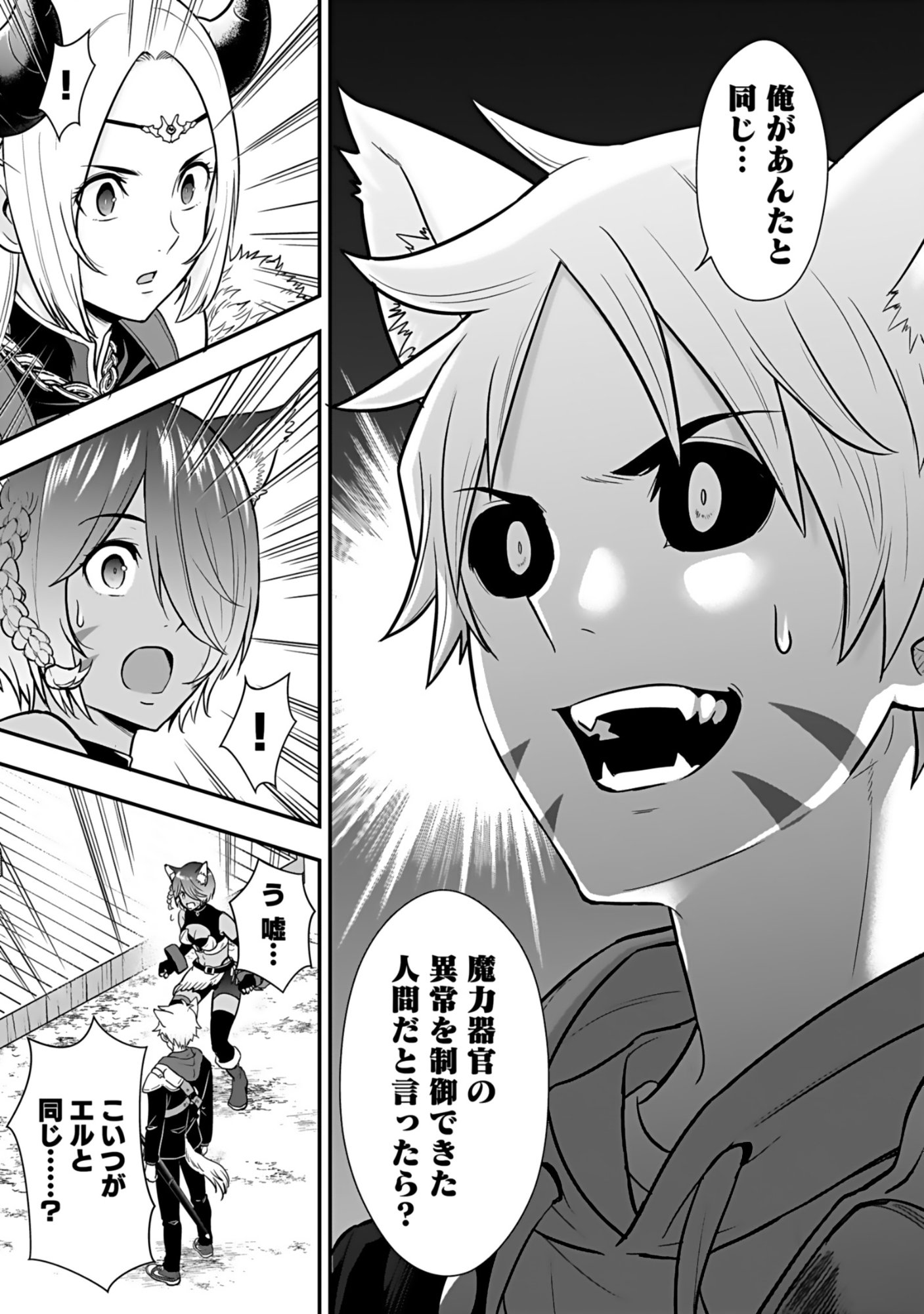 Isekai Class Shoukan Saretara R18 no Skill wo Kakutoku shita no de, Yaritai Houdai Sasetemoraimasu Chap 18 - Next Chap 19