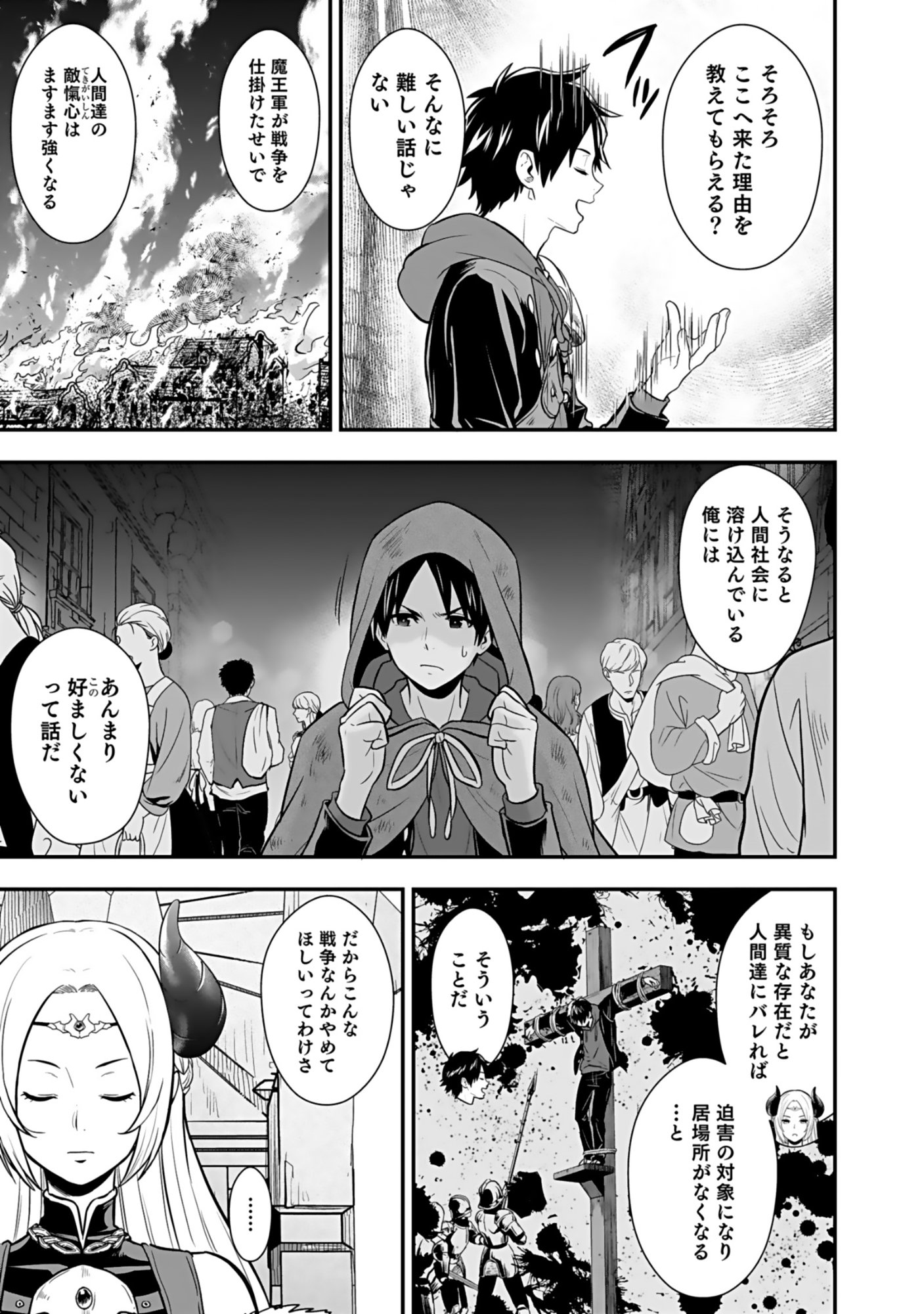 Isekai Class Shoukan Saretara R18 no Skill wo Kakutoku shita no de, Yaritai Houdai Sasetemoraimasu Chap 18 - Next Chap 19