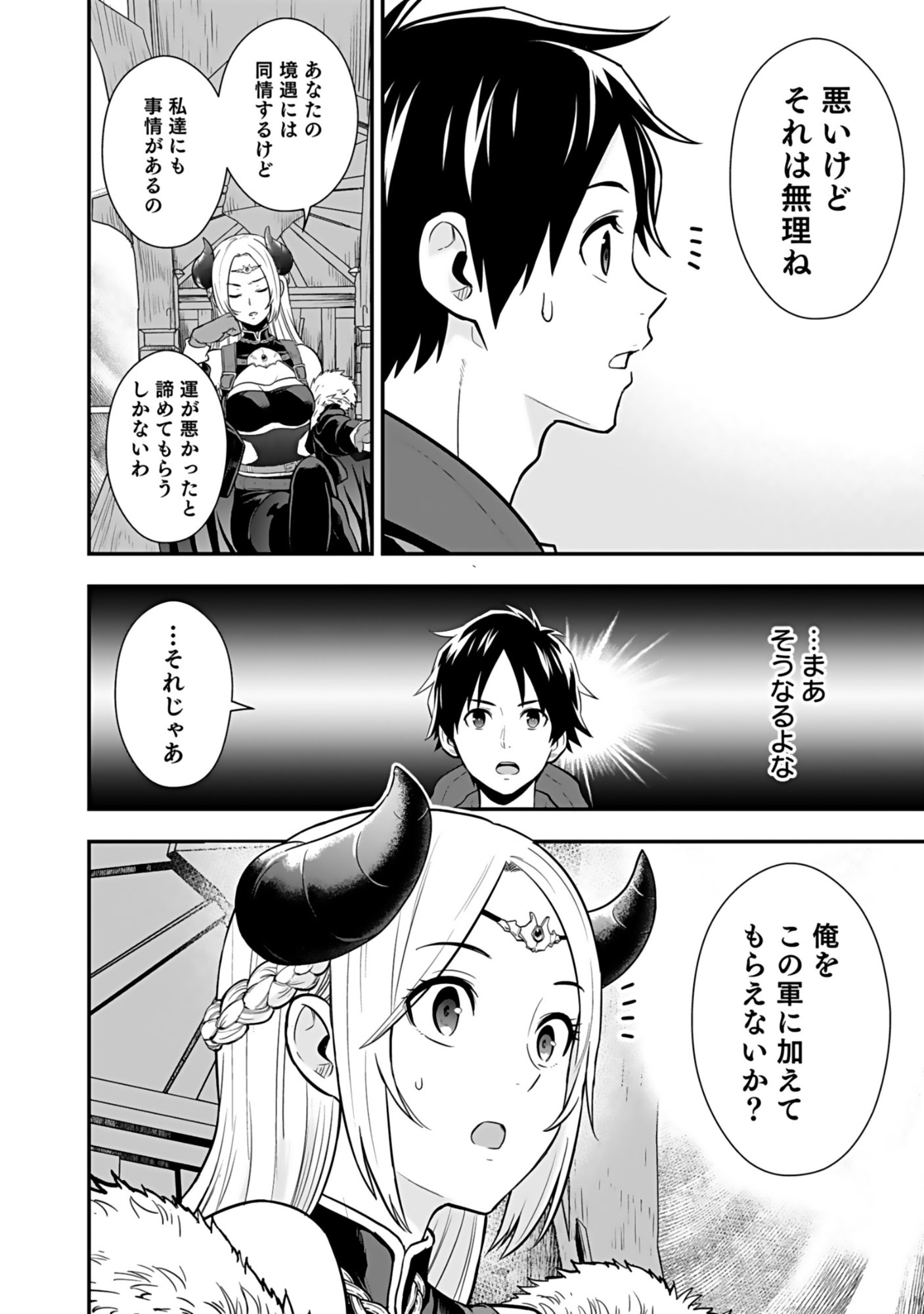 Isekai Class Shoukan Saretara R18 no Skill wo Kakutoku shita no de, Yaritai Houdai Sasetemoraimasu Chap 18 - Next Chap 19