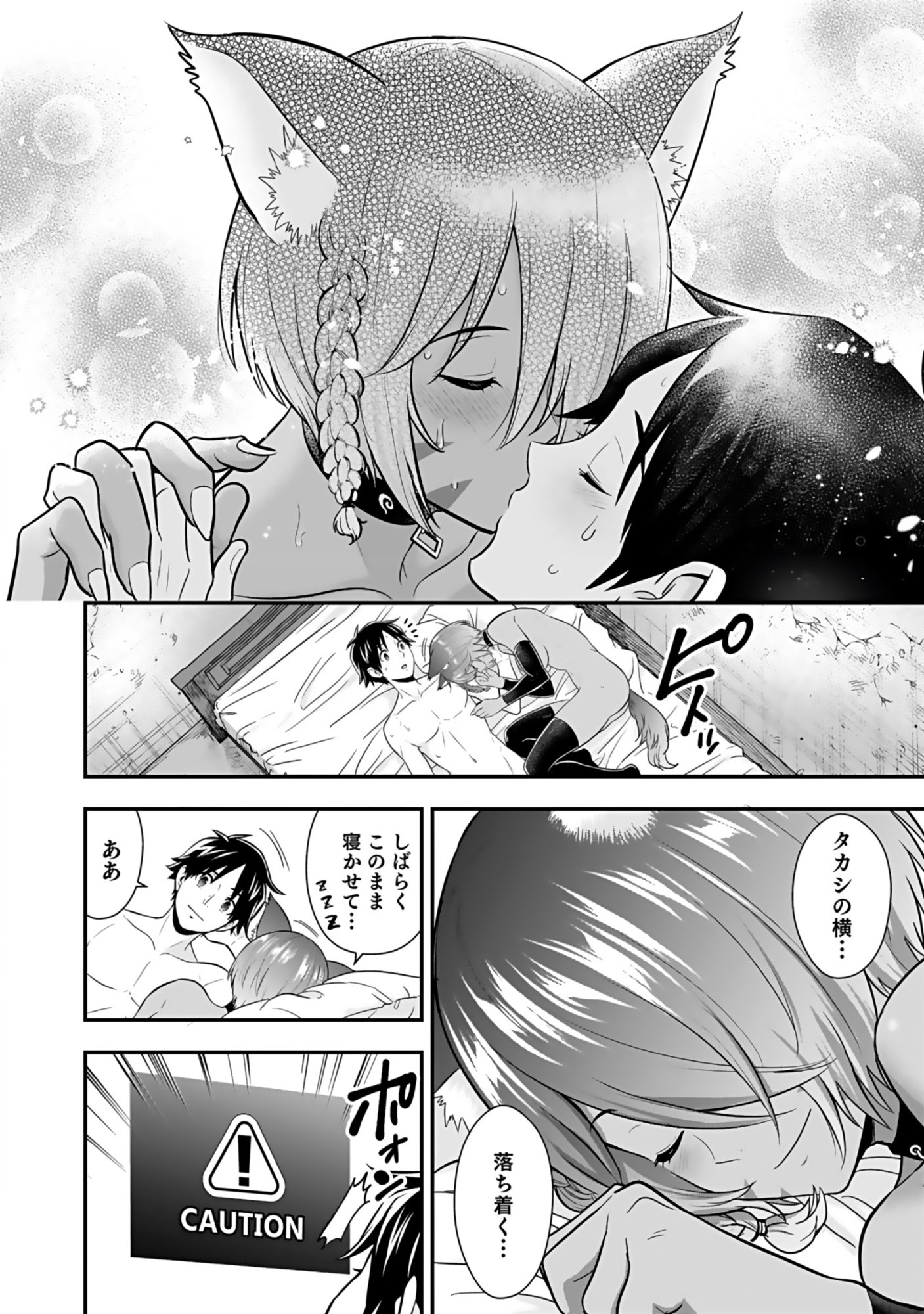 Isekai Class Shoukan Saretara R18 no Skill wo Kakutoku shita no de, Yaritai Houdai Sasetemoraimasu Chap 18 - Next Chap 19