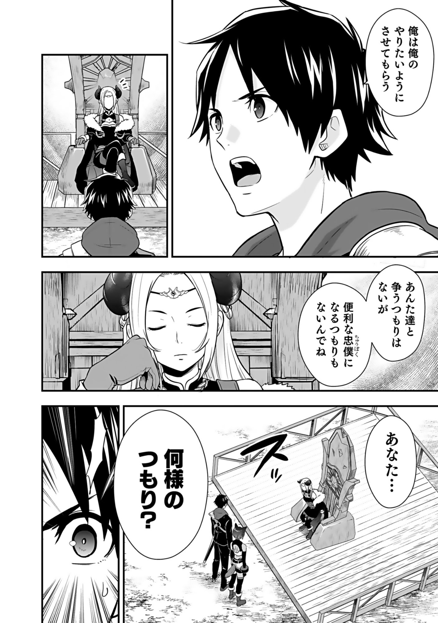 Isekai Class Shoukan Saretara R18 no Skill wo Kakutoku shita no de, Yaritai Houdai Sasetemoraimasu Chap 18 - Next Chap 19