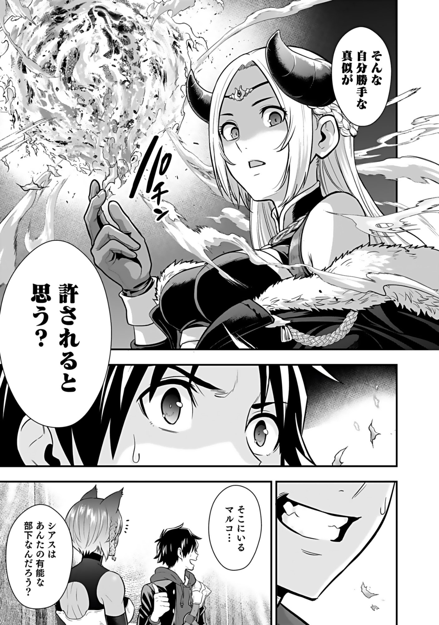 Isekai Class Shoukan Saretara R18 no Skill wo Kakutoku shita no de, Yaritai Houdai Sasetemoraimasu Chap 18 - Next Chap 19