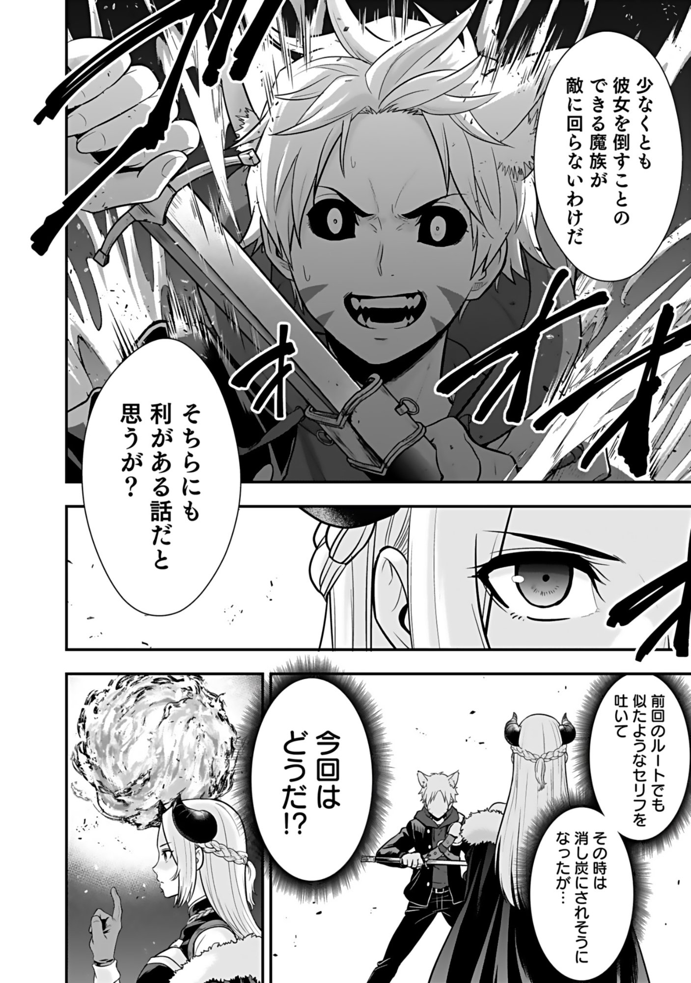 Isekai Class Shoukan Saretara R18 no Skill wo Kakutoku shita no de, Yaritai Houdai Sasetemoraimasu Chap 18 - Next Chap 19