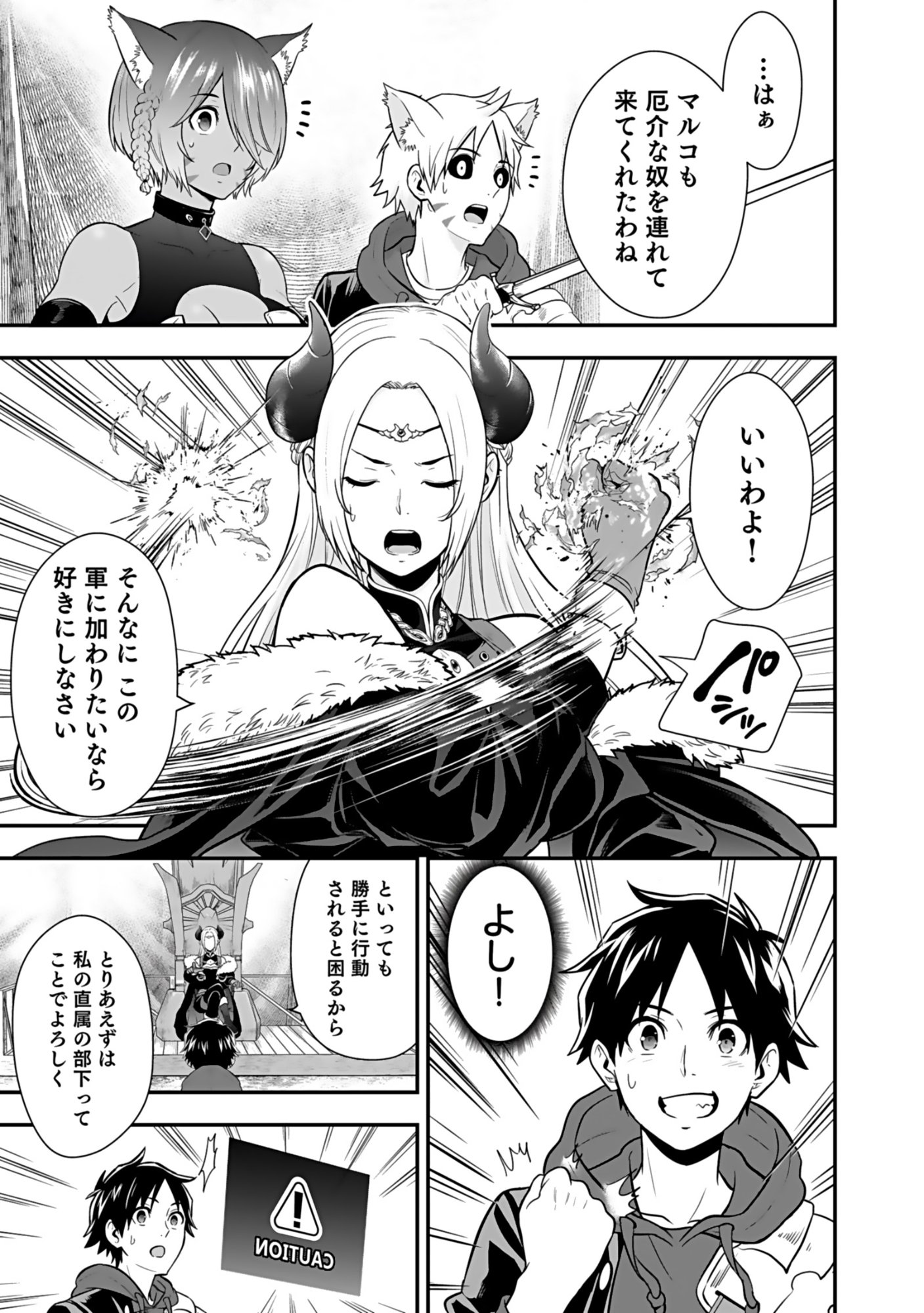 Isekai Class Shoukan Saretara R18 no Skill wo Kakutoku shita no de, Yaritai Houdai Sasetemoraimasu Chap 18 - Next Chap 19