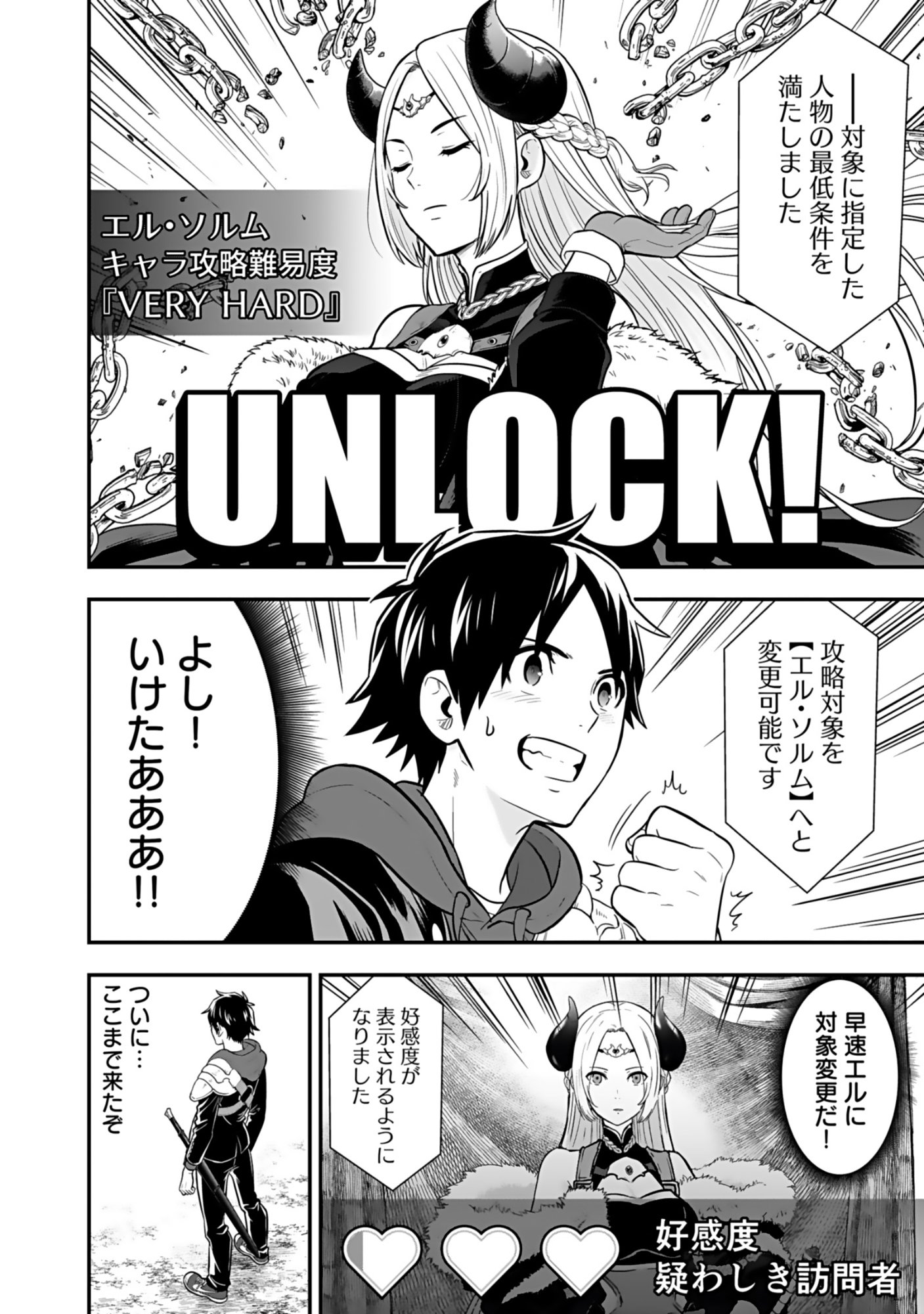 Isekai Class Shoukan Saretara R18 no Skill wo Kakutoku shita no de, Yaritai Houdai Sasetemoraimasu Chap 18 - Next Chap 19