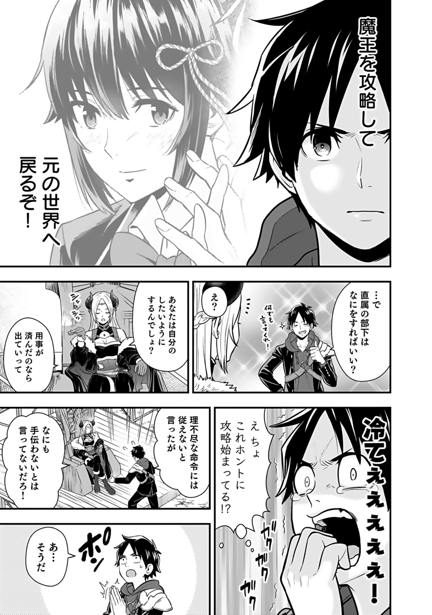 Isekai Class Shoukan Saretara R18 no Skill wo Kakutoku shita no de, Yaritai Houdai Sasetemoraimasu Chap 18 - Next Chap 19