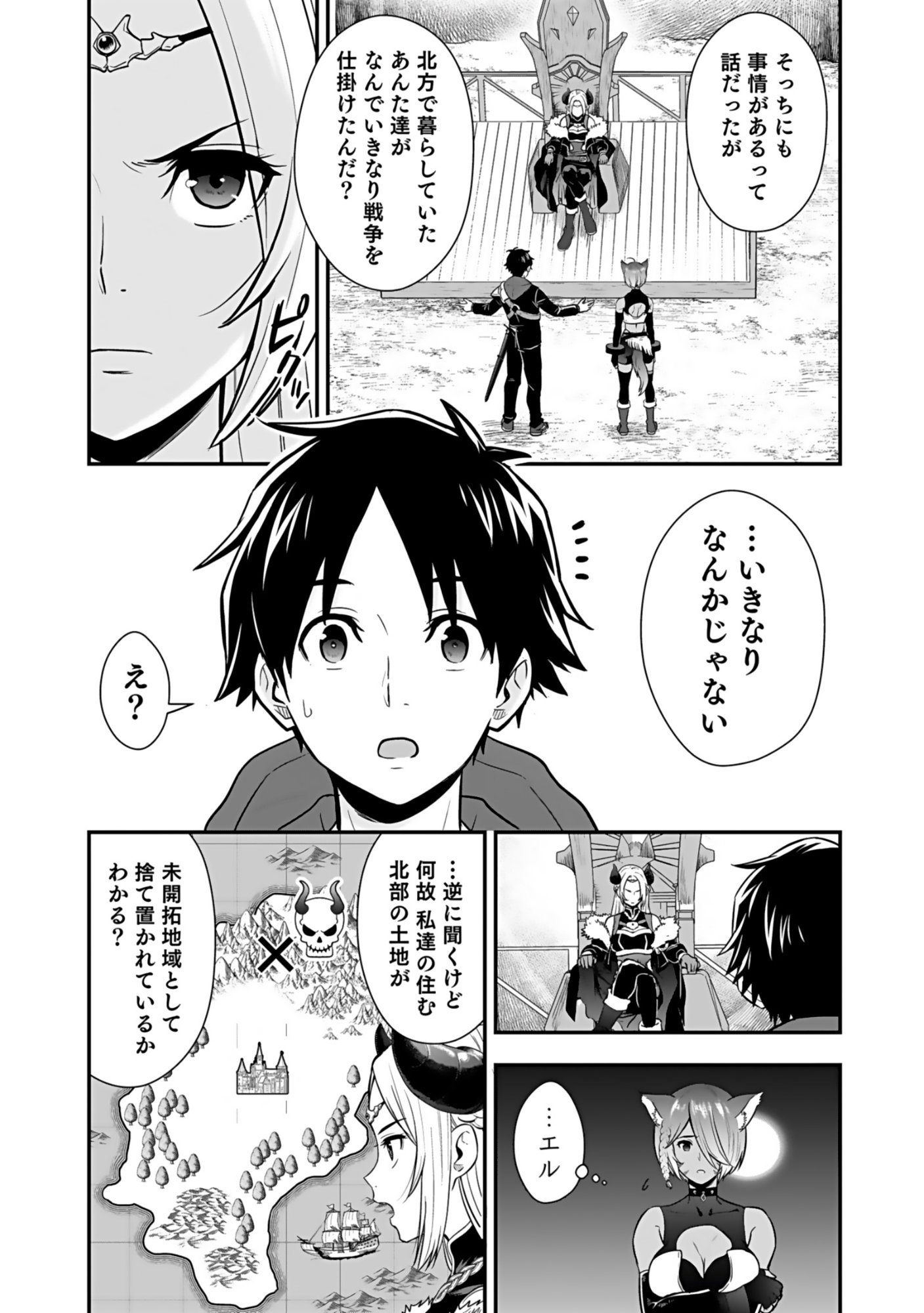 Isekai Class Shoukan Saretara R18 no Skill wo Kakutoku shita no de, Yaritai Houdai Sasetemoraimasu Chap 18 - Next Chap 19