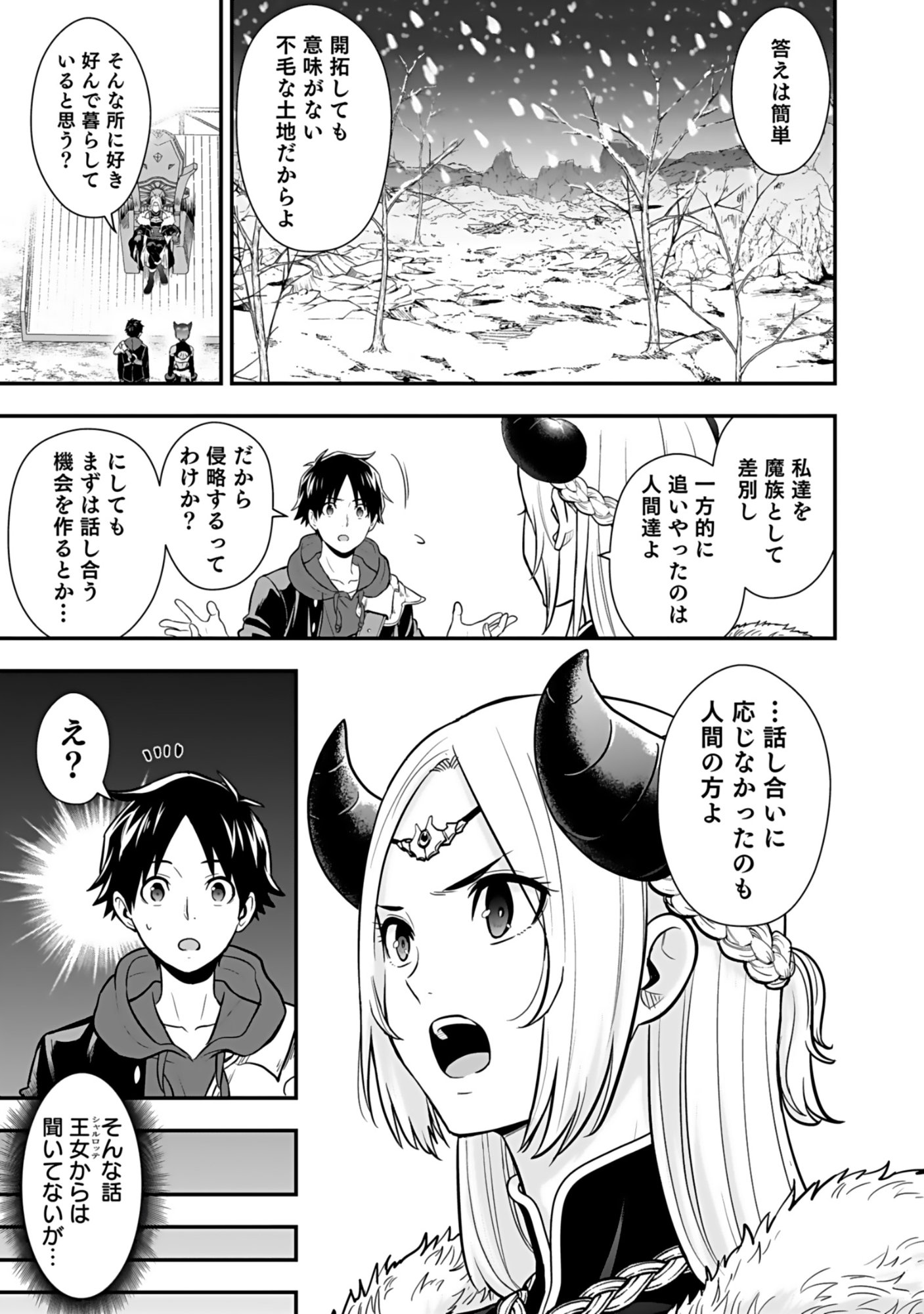 Isekai Class Shoukan Saretara R18 no Skill wo Kakutoku shita no de, Yaritai Houdai Sasetemoraimasu Chap 18 - Next Chap 19
