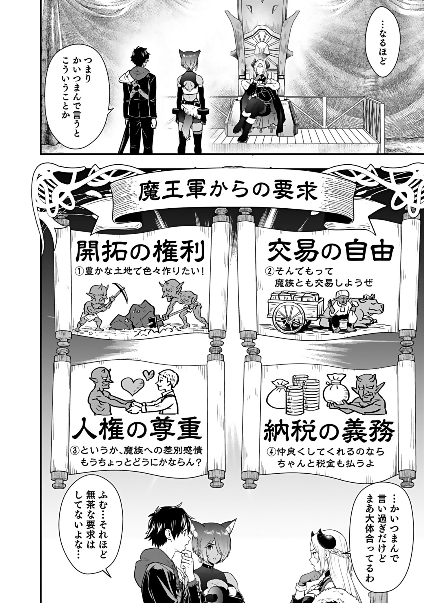 Isekai Class Shoukan Saretara R18 no Skill wo Kakutoku shita no de, Yaritai Houdai Sasetemoraimasu Chap 18 - Next Chap 19