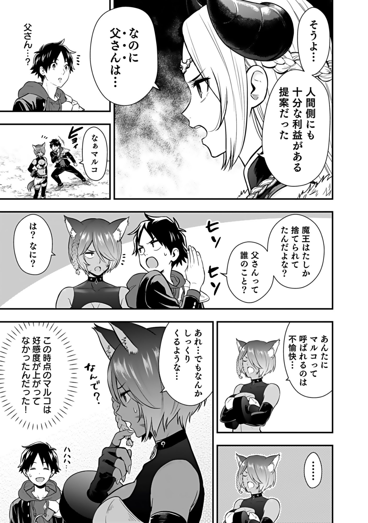 Isekai Class Shoukan Saretara R18 no Skill wo Kakutoku shita no de, Yaritai Houdai Sasetemoraimasu Chap 18 - Next Chap 19