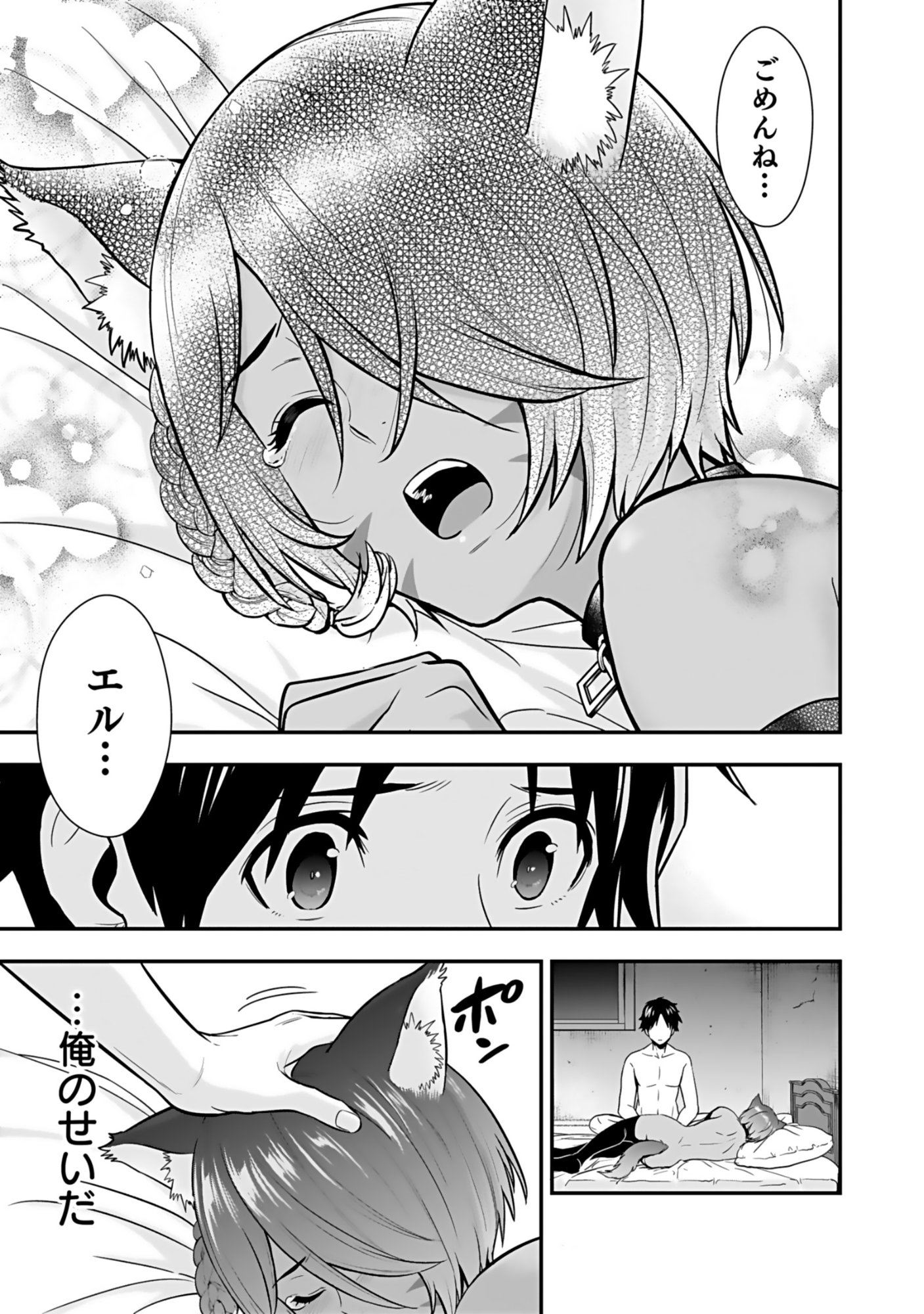 Isekai Class Shoukan Saretara R18 no Skill wo Kakutoku shita no de, Yaritai Houdai Sasetemoraimasu Chap 18 - Next Chap 19