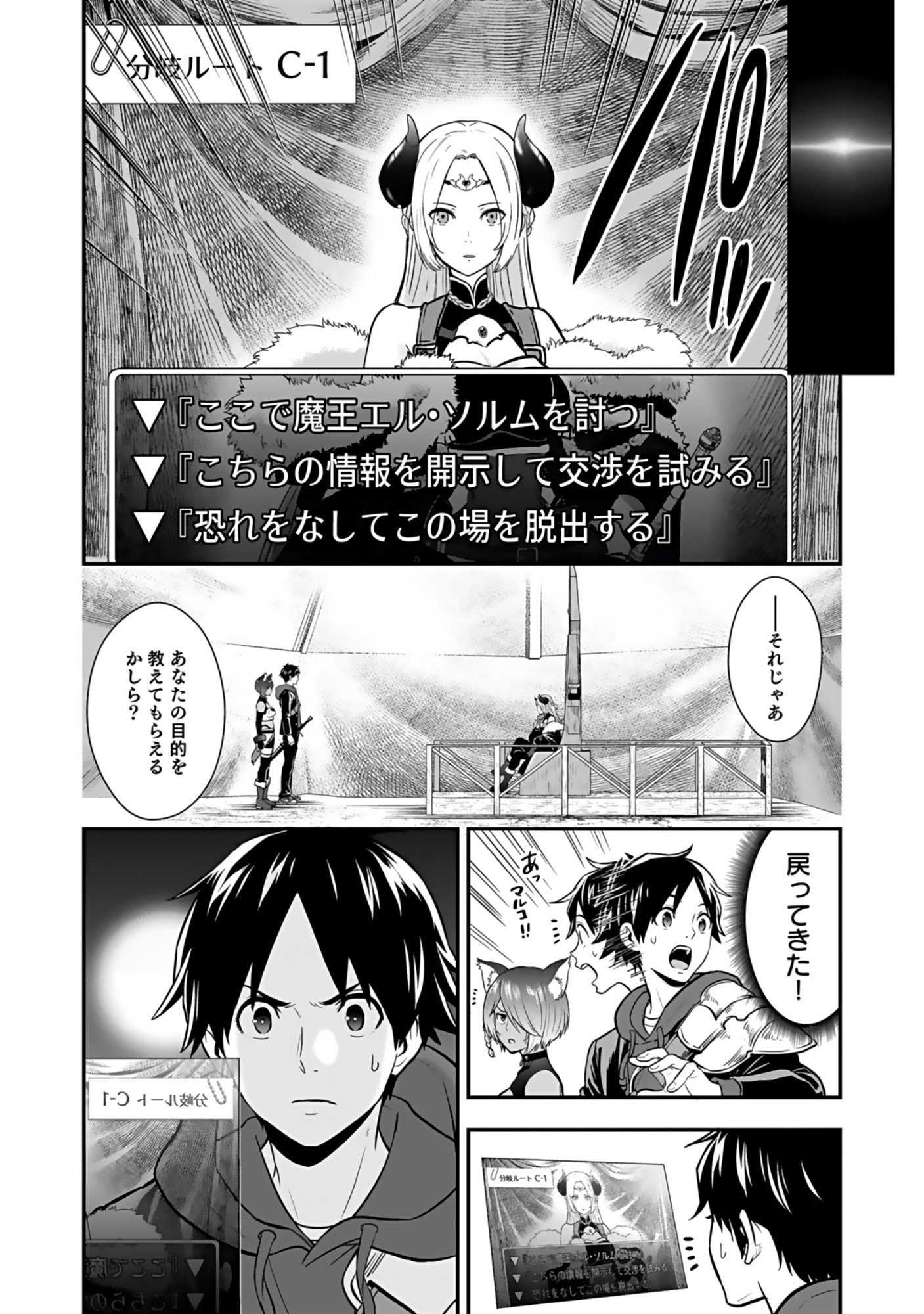 Isekai Class Shoukan Saretara R18 no Skill wo Kakutoku shita no de, Yaritai Houdai Sasetemoraimasu Chap 18 - Next Chap 19
