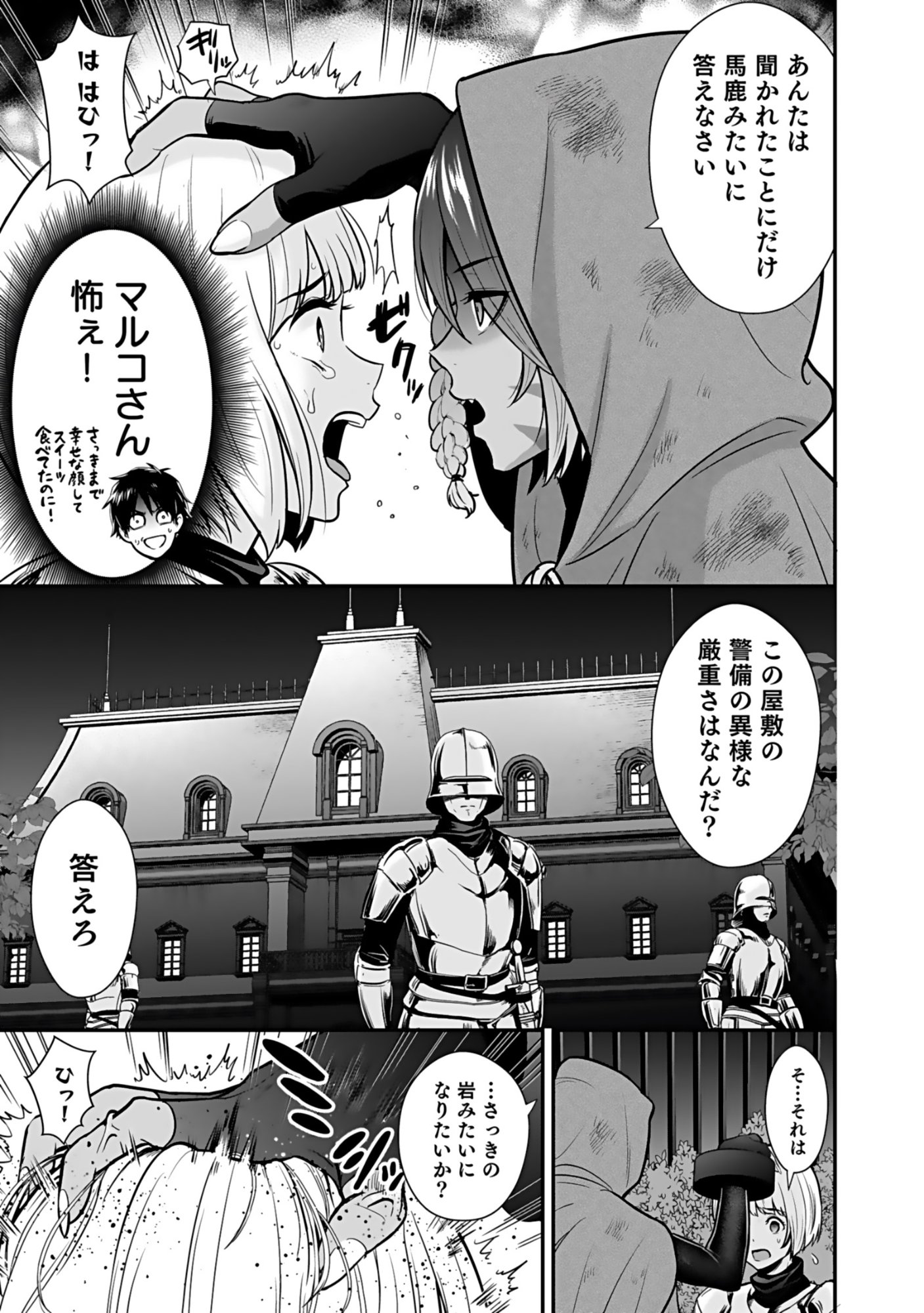 Isekai Class Shoukan Saretara R18 no Skill wo Kakutoku shita no de, Yaritai Houdai Sasetemoraimasu Chap 19 - Next Chap 20