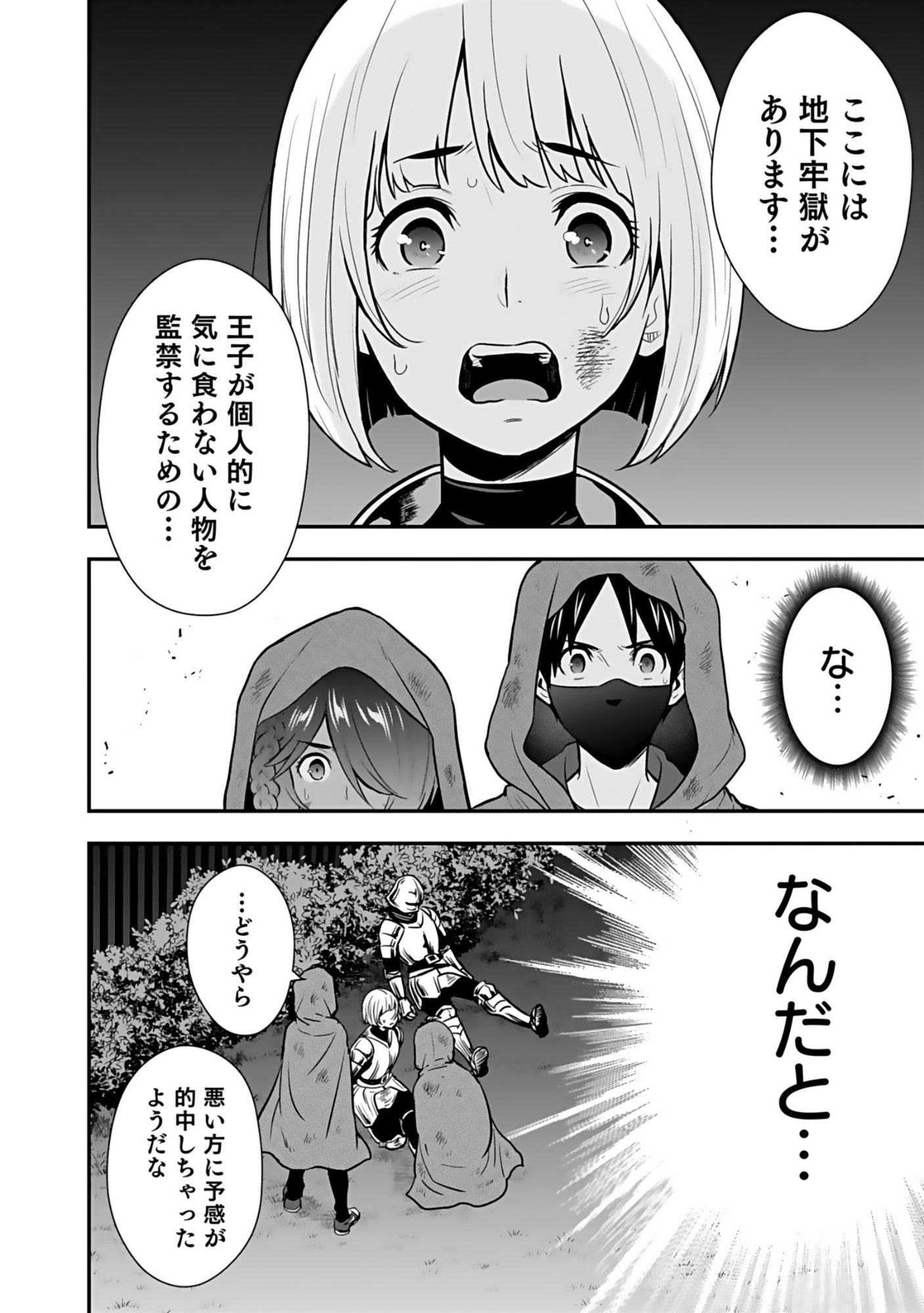 Isekai Class Shoukan Saretara R18 no Skill wo Kakutoku shita no de, Yaritai Houdai Sasetemoraimasu Chap 19 - Next Chap 20