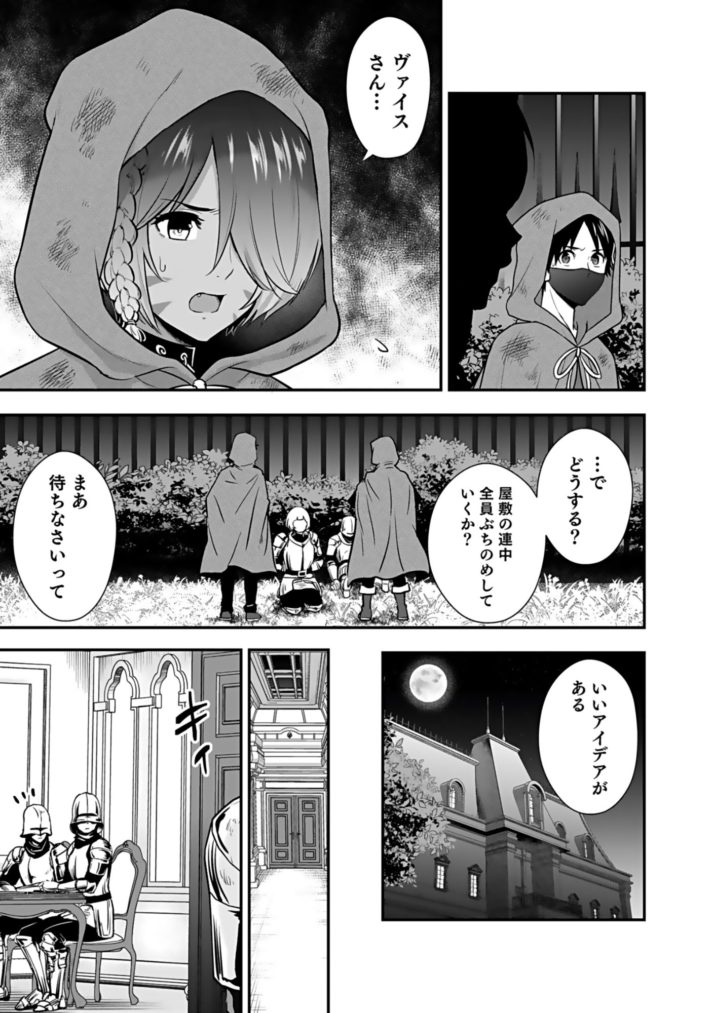 Isekai Class Shoukan Saretara R18 no Skill wo Kakutoku shita no de, Yaritai Houdai Sasetemoraimasu Chap 19 - Next Chap 20