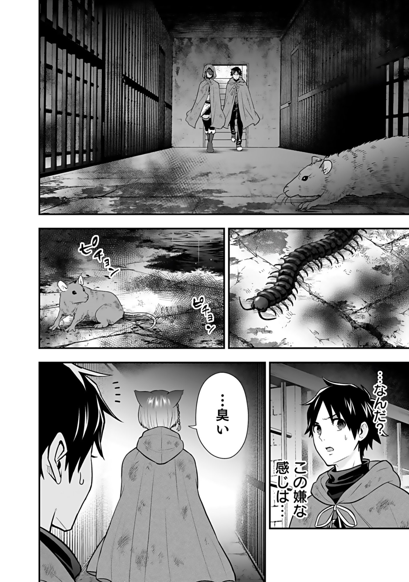Isekai Class Shoukan Saretara R18 no Skill wo Kakutoku shita no de, Yaritai Houdai Sasetemoraimasu Chap 19 - Next Chap 20