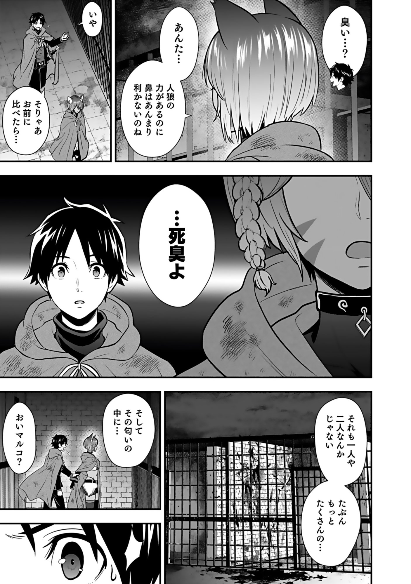 Isekai Class Shoukan Saretara R18 no Skill wo Kakutoku shita no de, Yaritai Houdai Sasetemoraimasu Chap 19 - Next Chap 20