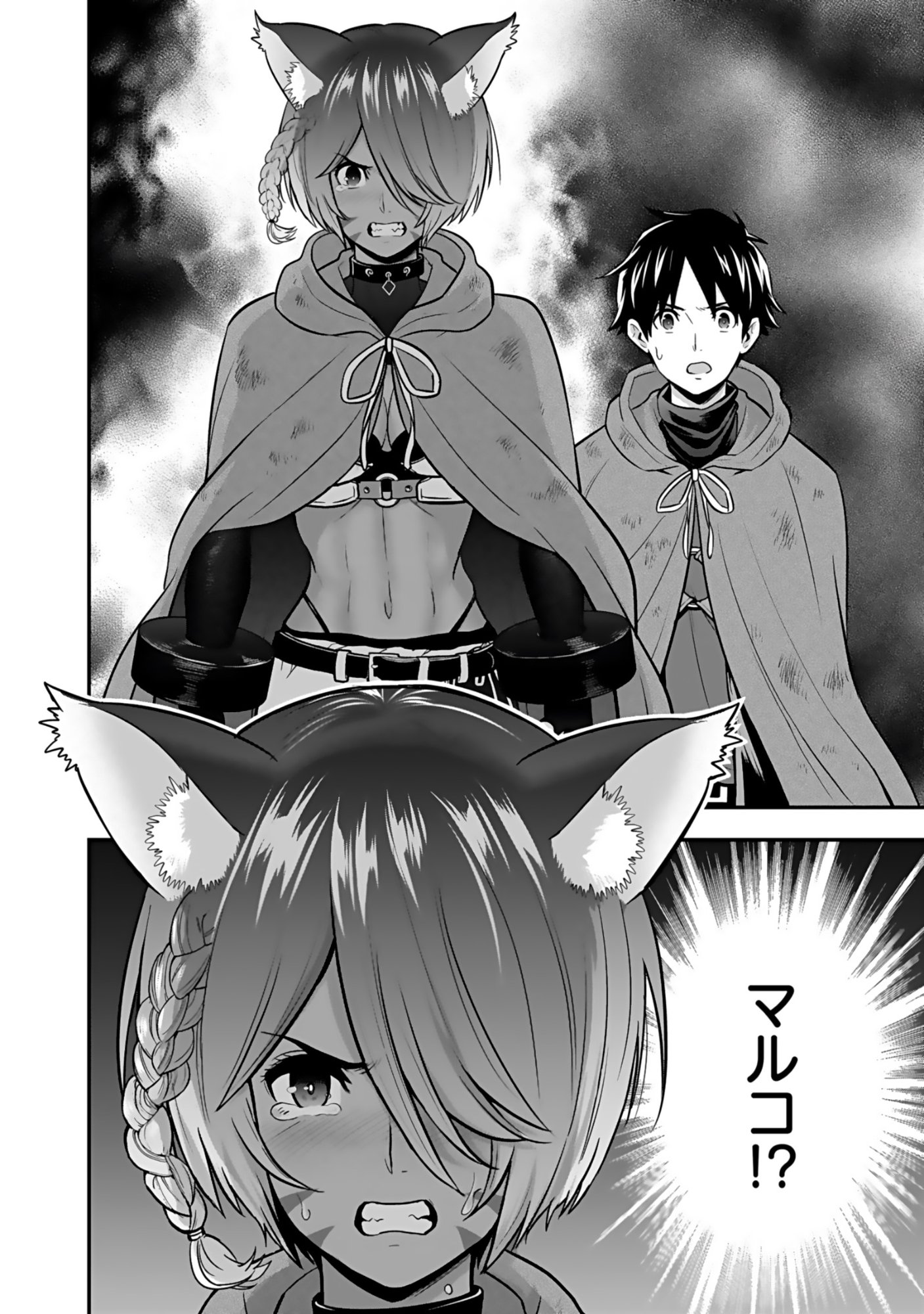 Isekai Class Shoukan Saretara R18 no Skill wo Kakutoku shita no de, Yaritai Houdai Sasetemoraimasu Chap 19 - Next Chap 20