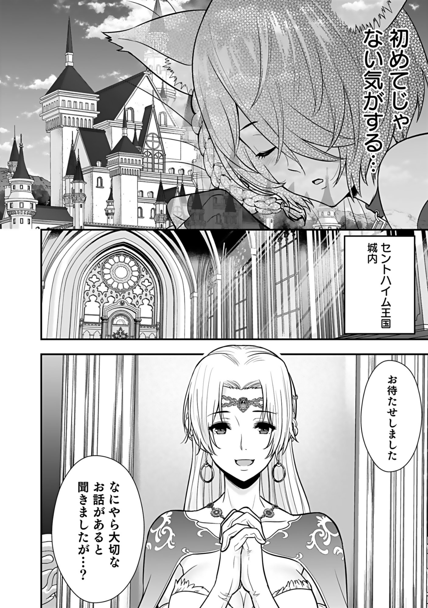 Isekai Class Shoukan Saretara R18 no Skill wo Kakutoku shita no de, Yaritai Houdai Sasetemoraimasu Chap 19 - Next Chap 20