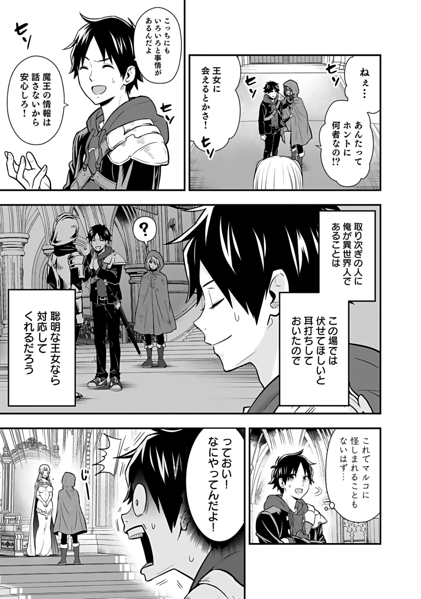 Isekai Class Shoukan Saretara R18 no Skill wo Kakutoku shita no de, Yaritai Houdai Sasetemoraimasu Chap 19 - Next Chap 20